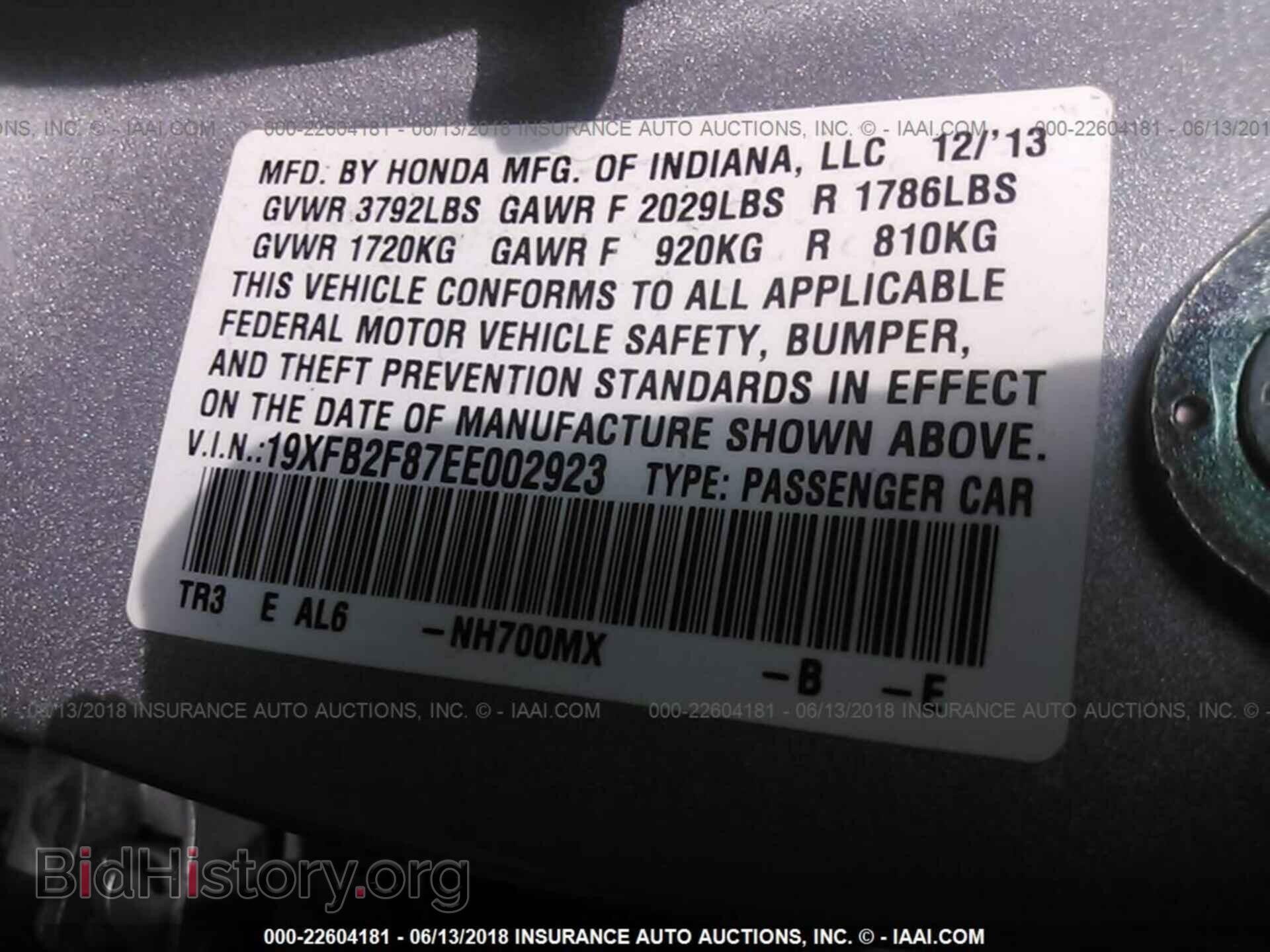 2014 Honda Civic - VIN: 19XFB2F87EE002923 - Фото 9