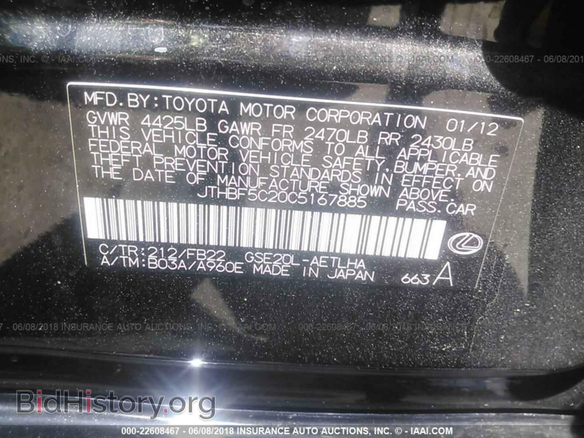 2012 Lexus Is - VIN: JTHBF5C20C5167885 - Photo 9