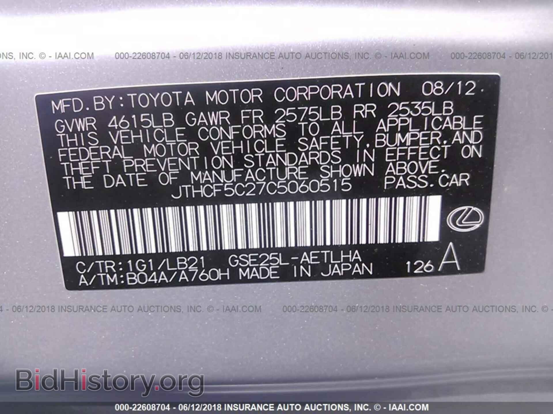 2012 Lexus Is - VIN: JTHCF5C27C5060515 - Фото 9