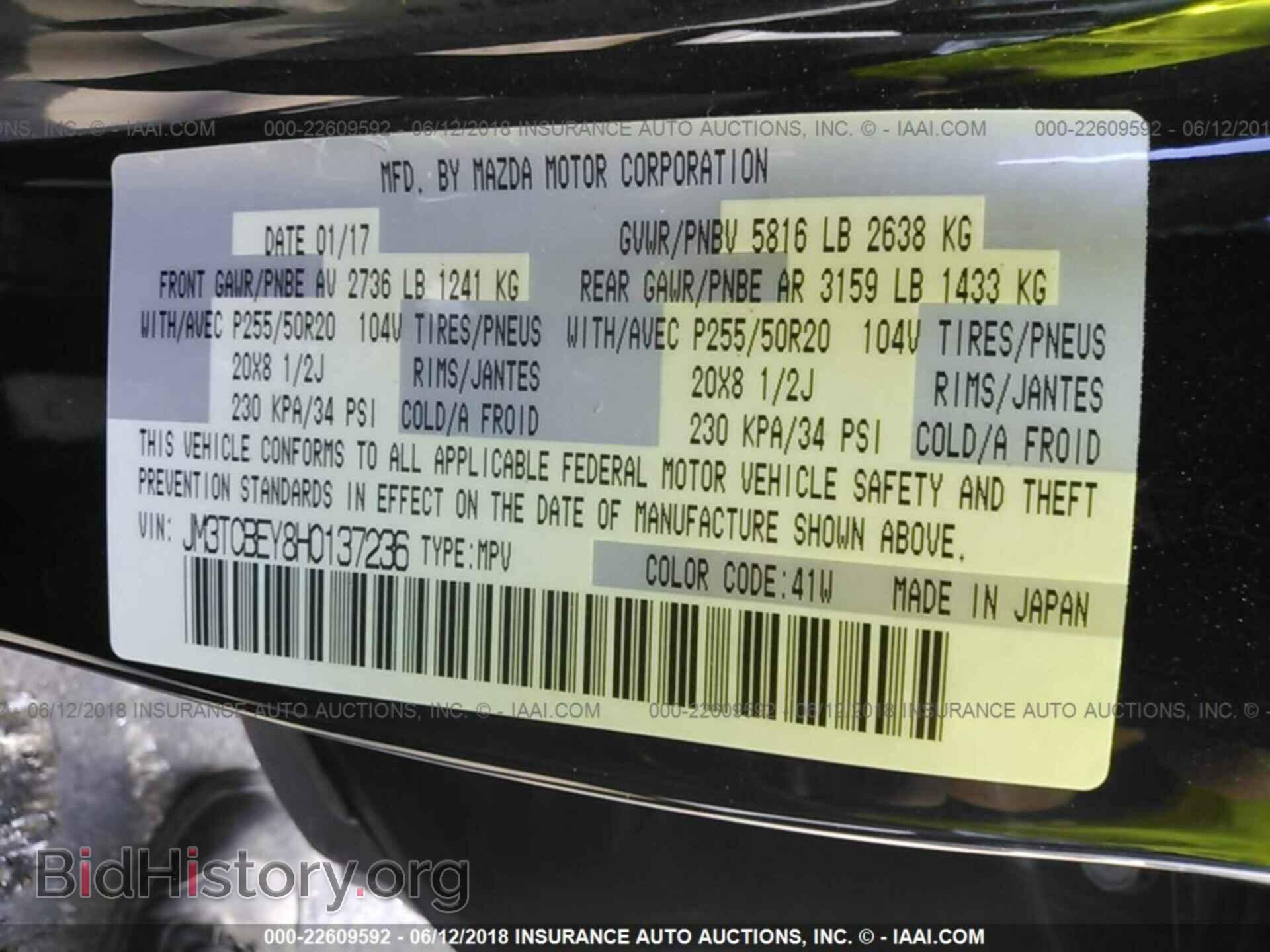 2017 Mazda Cx-9 - VIN: JM3TCBEY8H0137236 - Фото 9