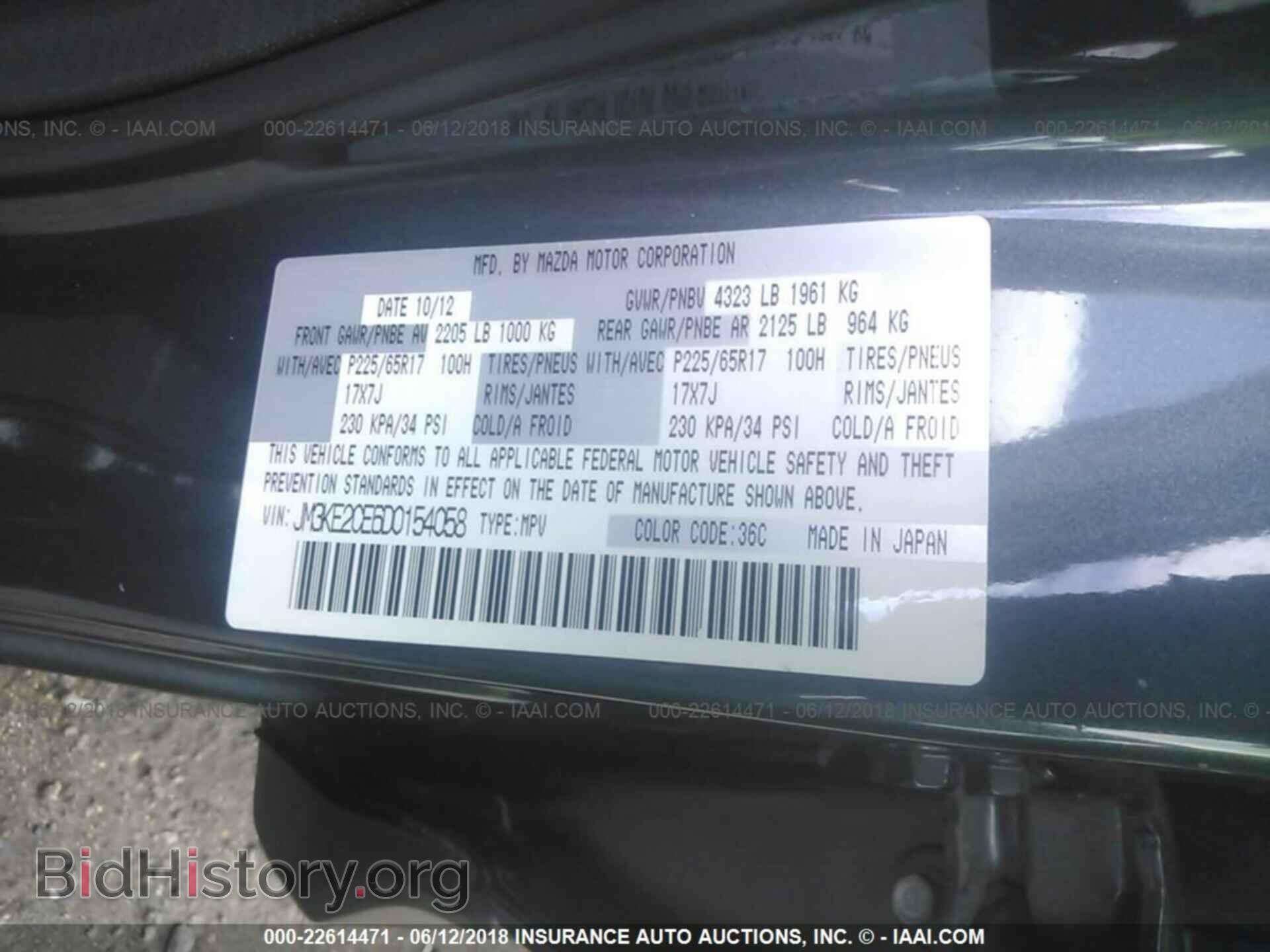 2013 Mazda Cx-5 - VIN: JM3KE2CE6D0154058 - Фото 9