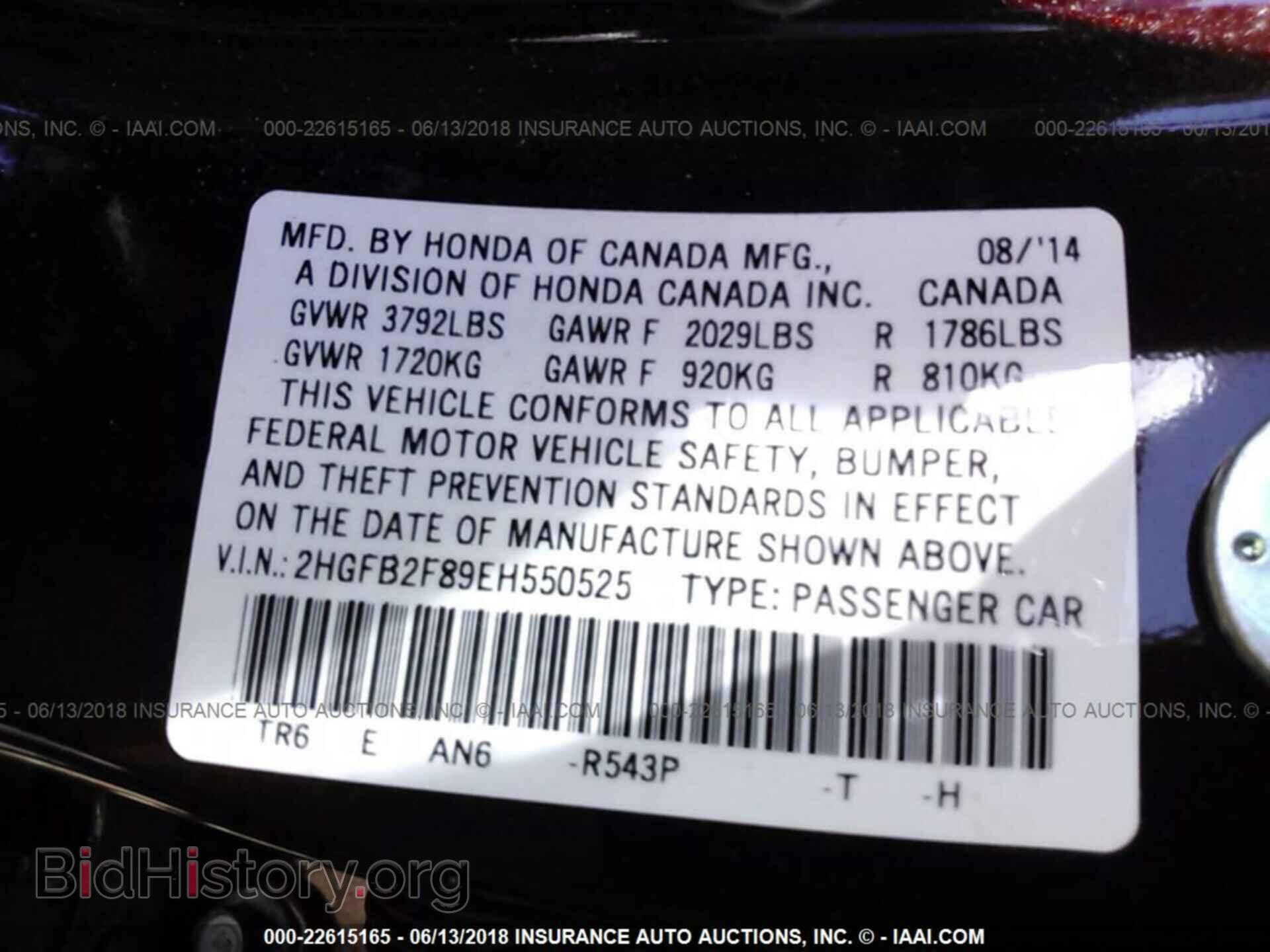 2014 Honda Civic - VIN: 2HGFB2F89EH550525 - Фото 9