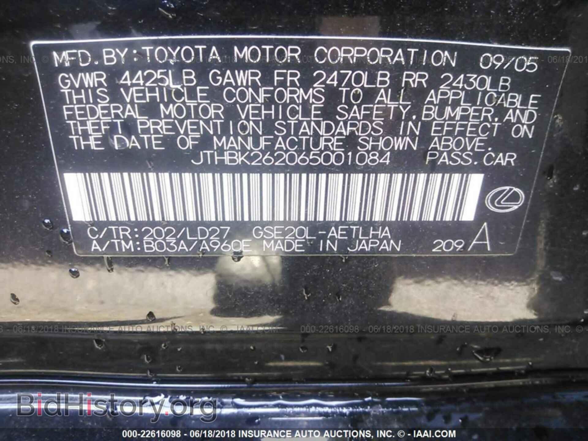 2006 LEXUS IS - VIN: JTHBK262065001084 - Photo 9