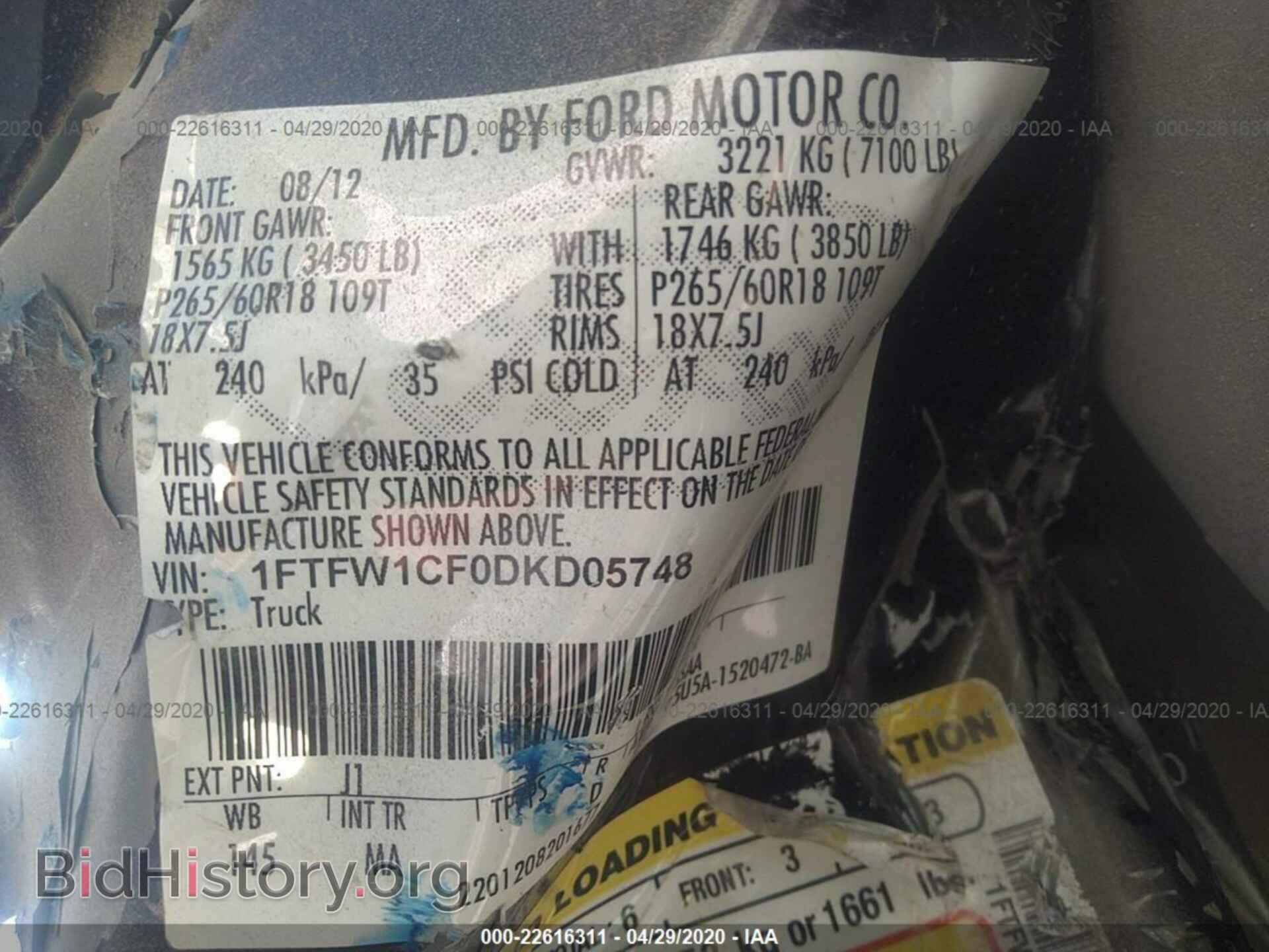2013 Ford F150 - VIN: 1FTFW1CF0DKD05748 - Фото 9