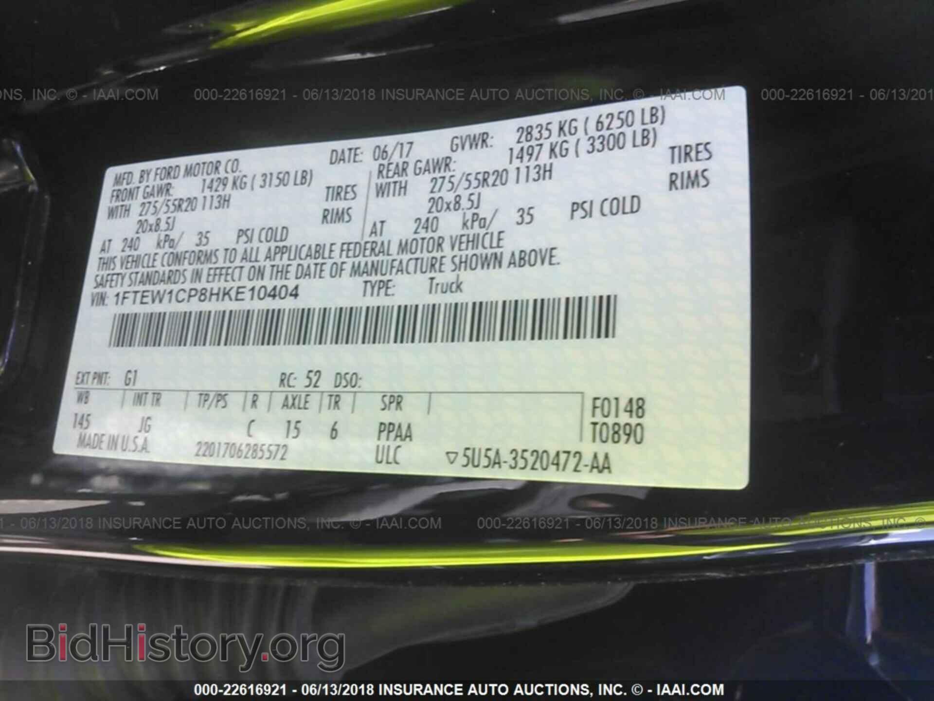 2017 Ford F150 - VIN: 1FTEW1CP8HKE10404 - Фото 9