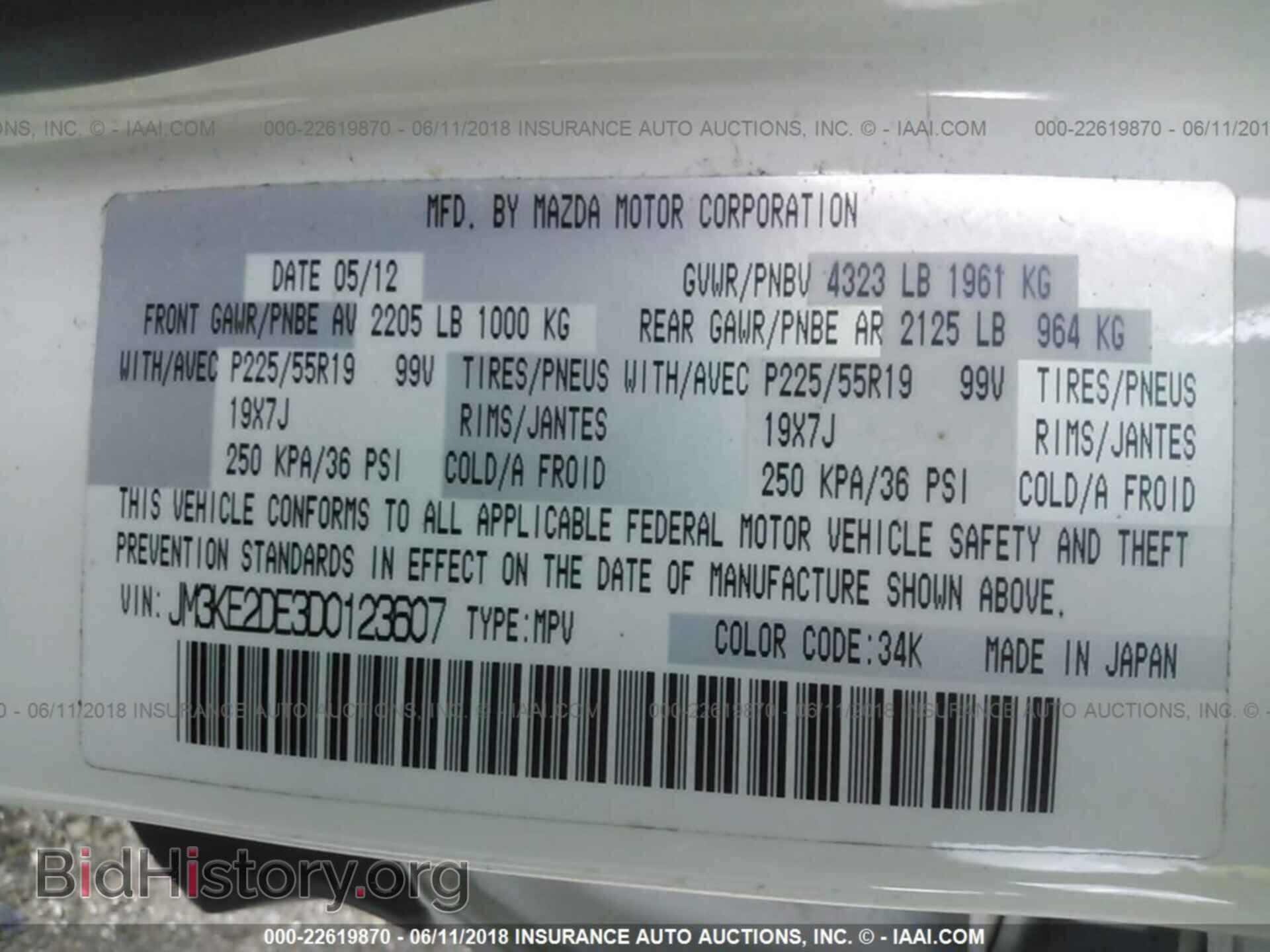 2013 Mazda Cx-5 - VIN: JM3KE2DE3D0123607 - Фото 9