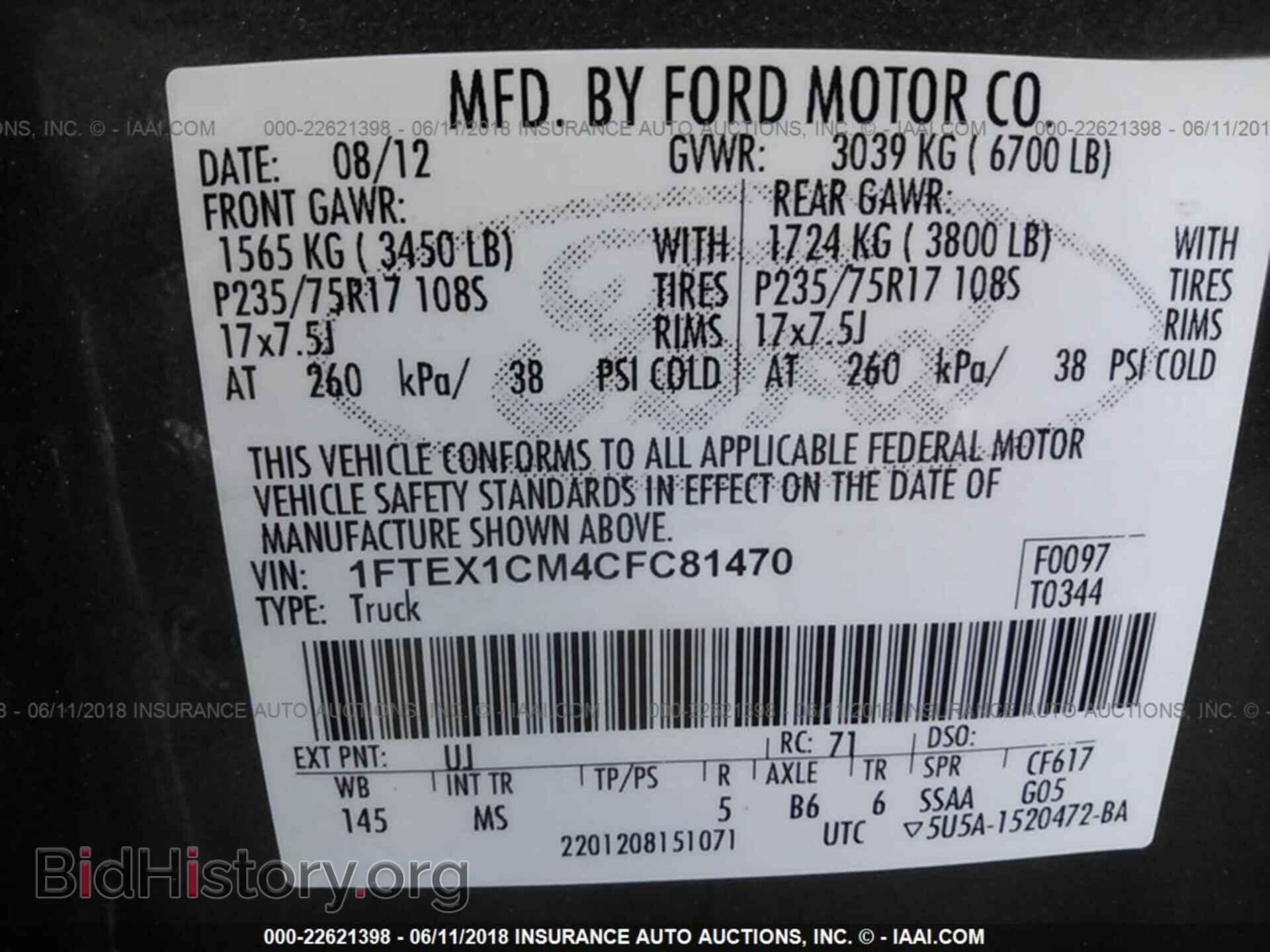 2012 Ford F150 - VIN: 1FTEX1CM4CFC81470 - Фото 9