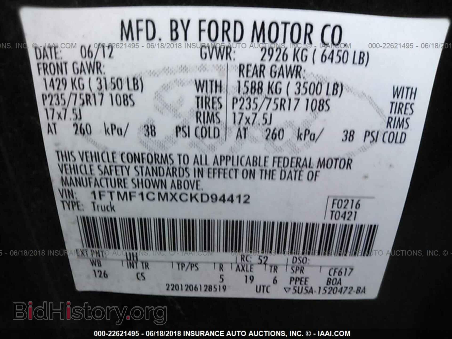 2012 Ford F150 - VIN: 1FTMF1CMXCKD94412 - Фото 9
