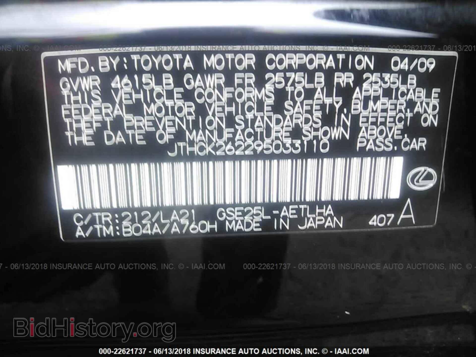 2009 LEXUS IS - VIN: JTHCK262295033110 - Photo 9