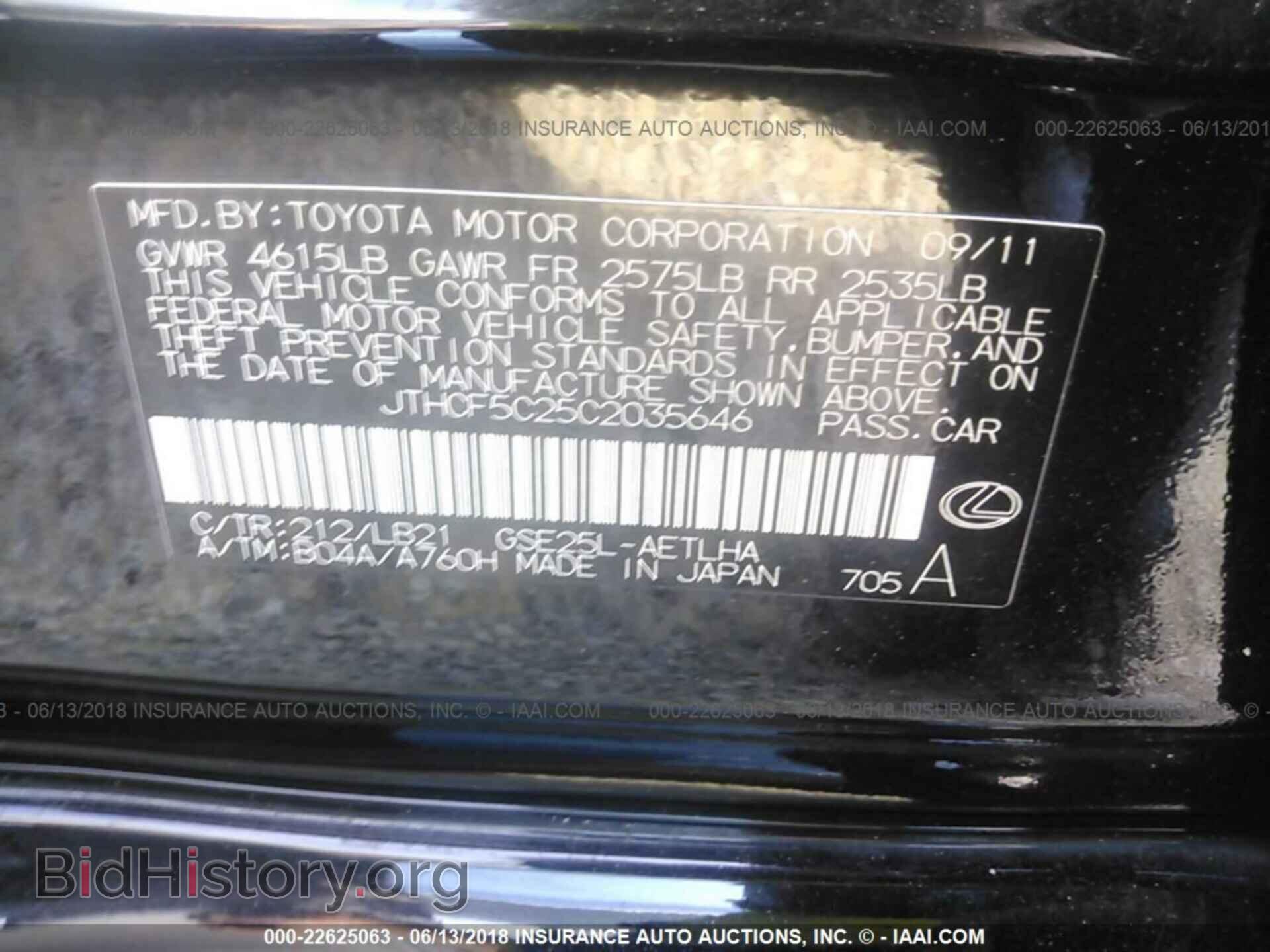 2012 Lexus Is - VIN: JTHCF5C25C2035646 - Photo 9