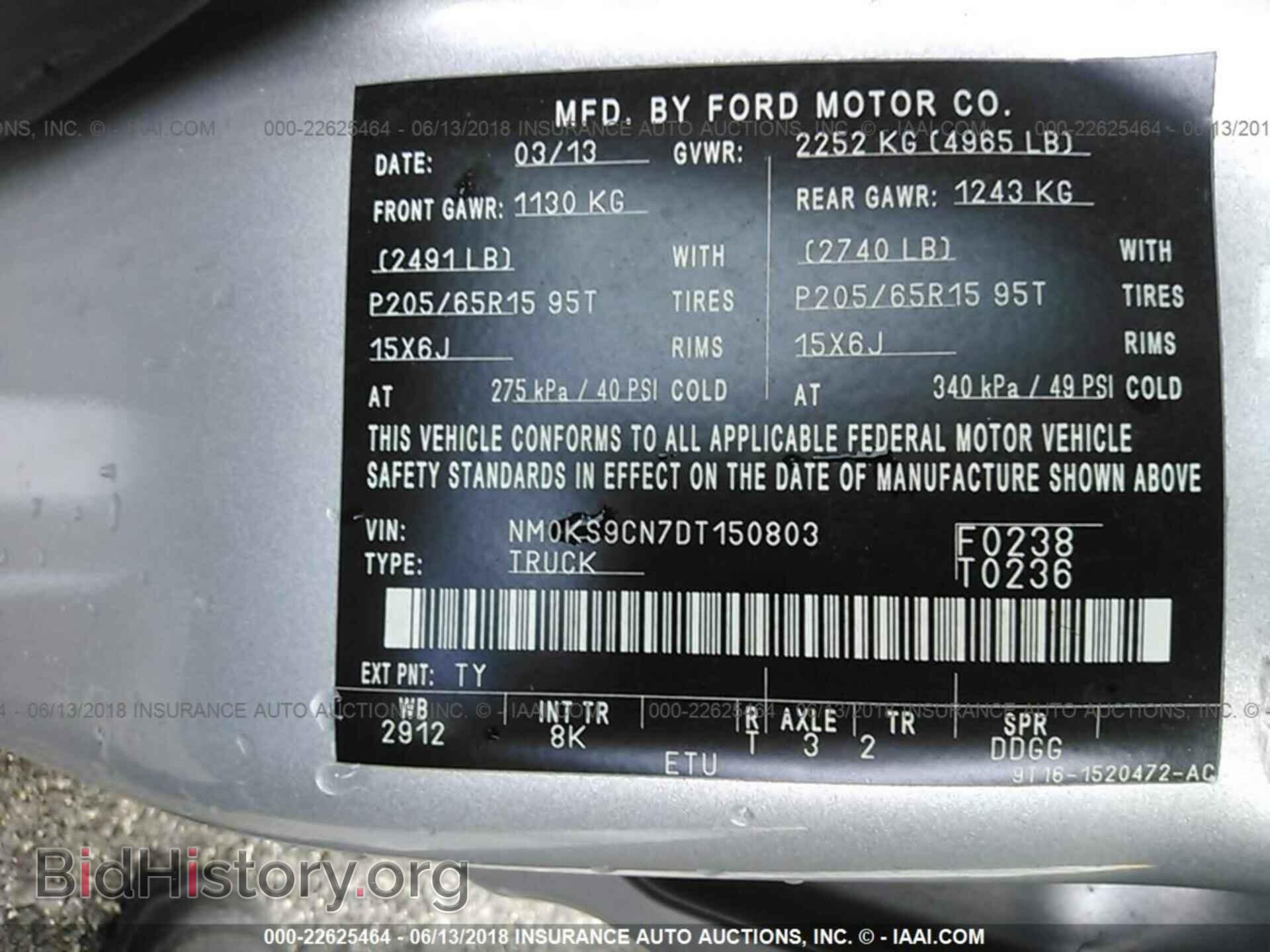 2013 Ford Transit - VIN: NM0KS9CN7DT150803 - Фото 9