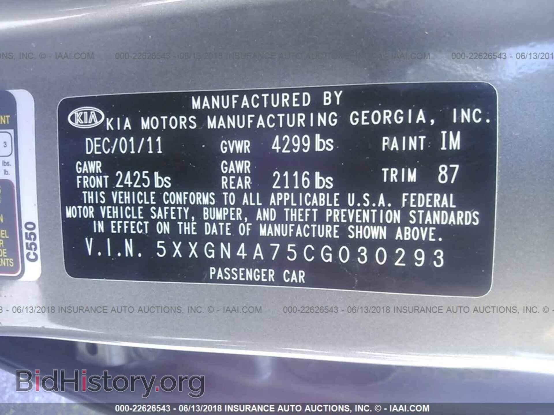 2012 Kia Optima - VIN: 5XXGN4A75CG030293 - Фото 9