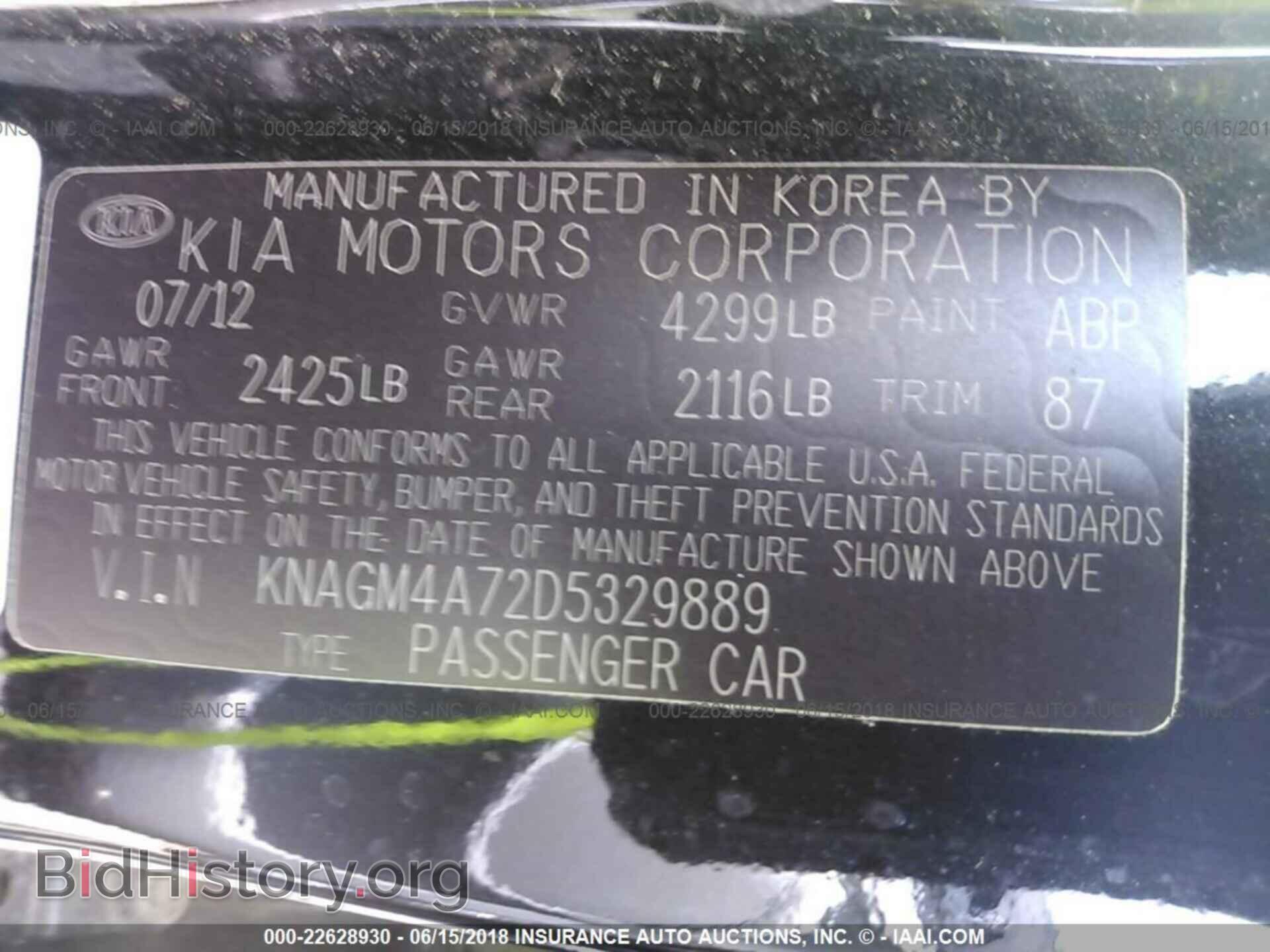 2013 Kia Optima - VIN: KNAGM4A72D5329889 - Фото 9