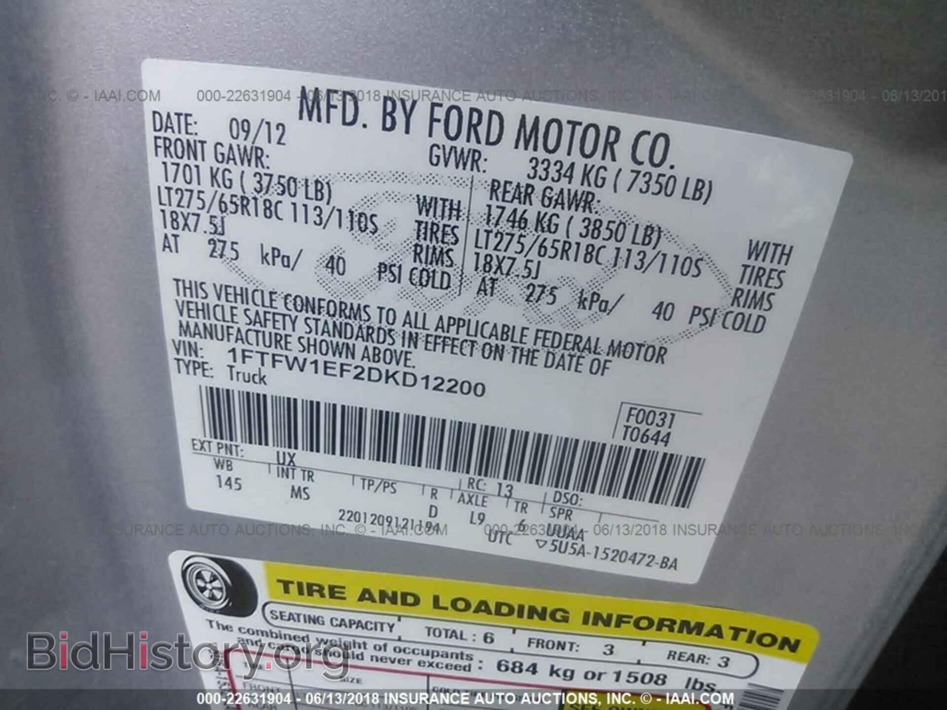 2013 Ford F150 - VIN: 1FTFW1EF2DKD12200 - Фото 9
