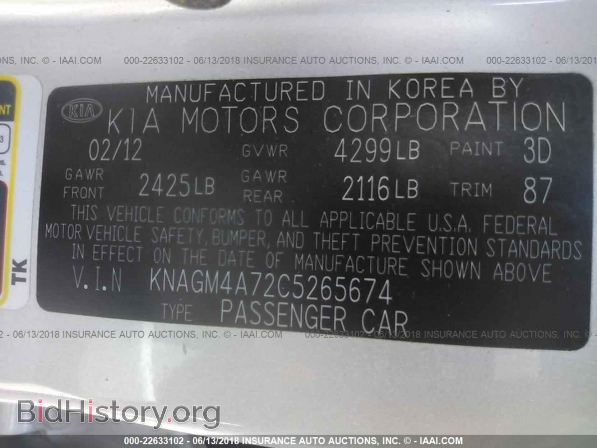 2012 Kia Optima - VIN: KNAGM4A72C5265674 - Фото 9
