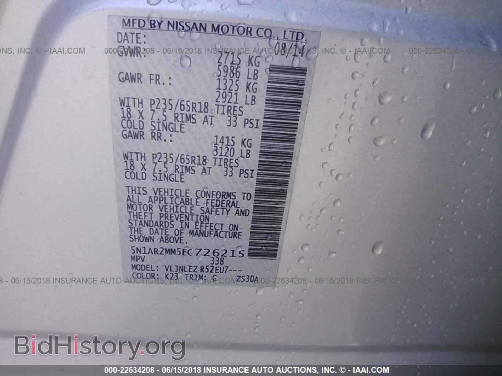 2014 Nissan Pathfinder - VIN: 5N1AR2MM5EC726215 - Фото 9