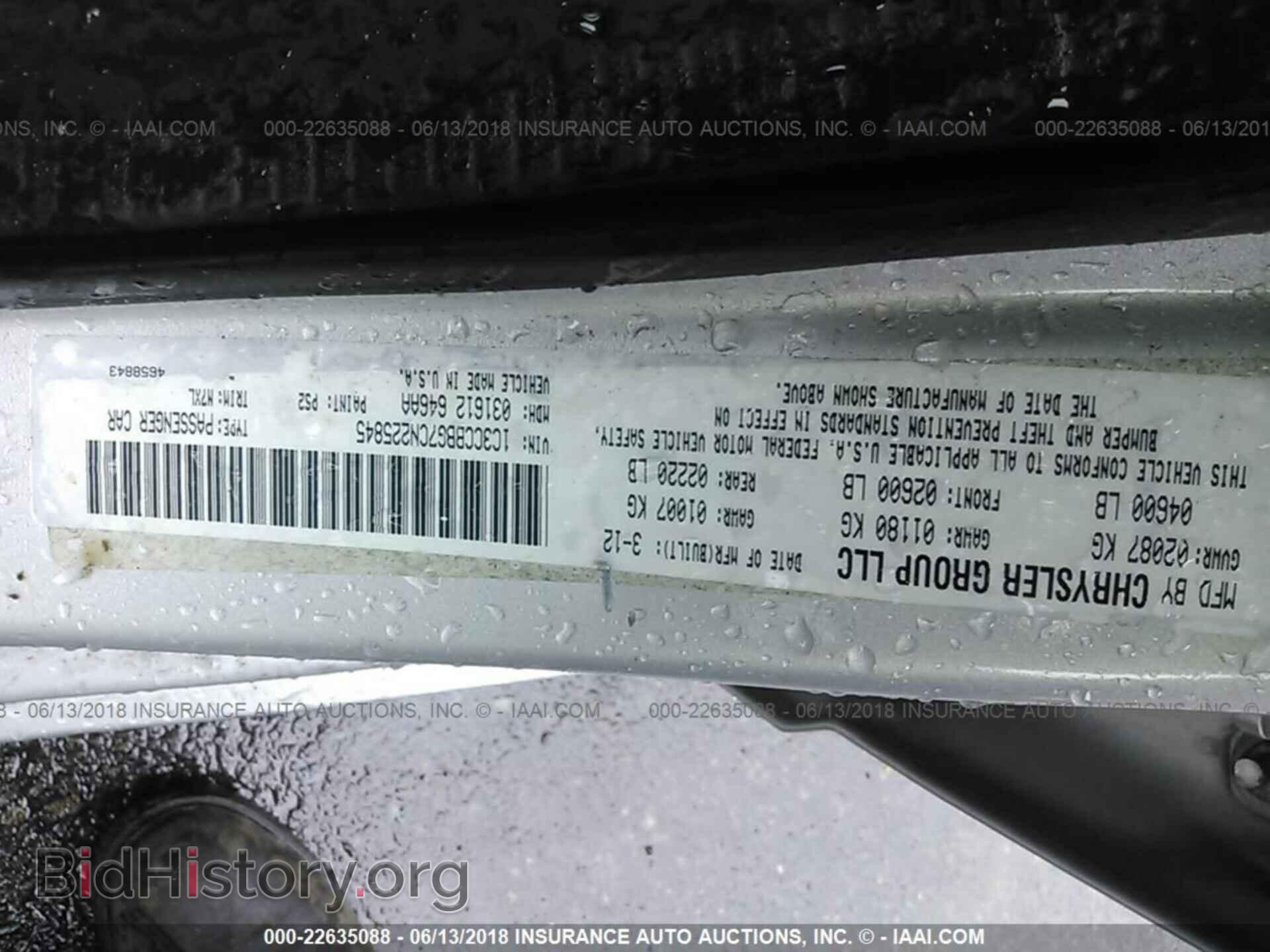 2012 Chrysler 200 - VIN: 1C3CCBBG7CN225845 - Фото 9