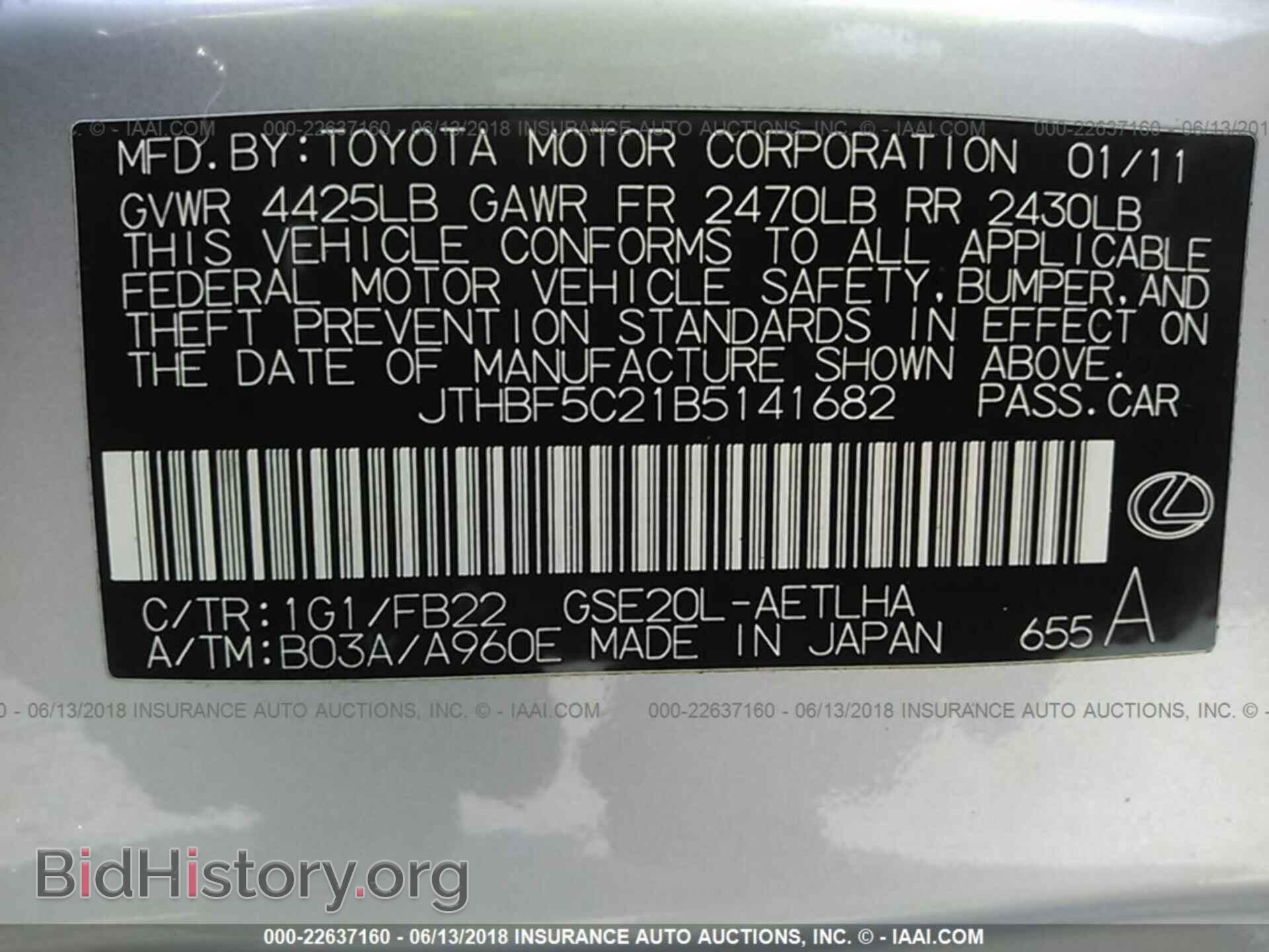 2011 Lexus Is - VIN: JTHBF5C21B5141682 - Фото 9