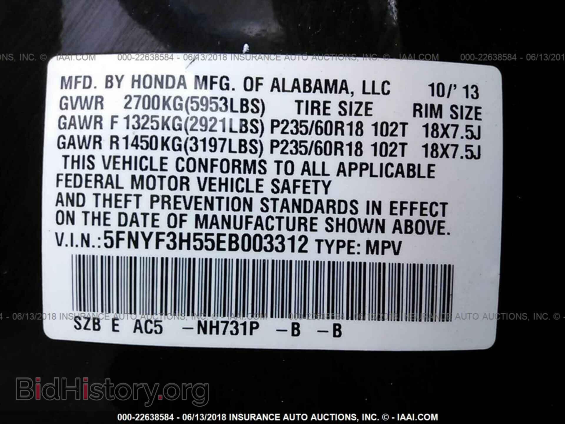 2014 Honda Pilot - VIN: 5FNYF3H55EB003312 - Фото 9