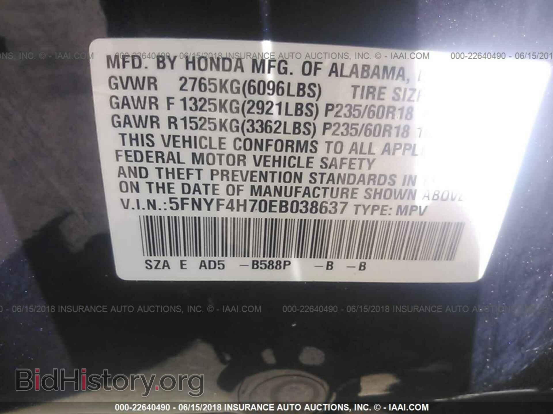 2014 Honda Pilot - VIN: 5FNYF4H70EB038637 - Фото 9