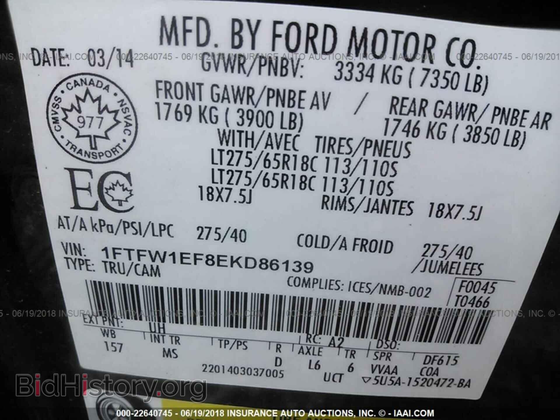 2014 Ford F150 - VIN: 1FTFW1EF8EKD86139 - Фото 9