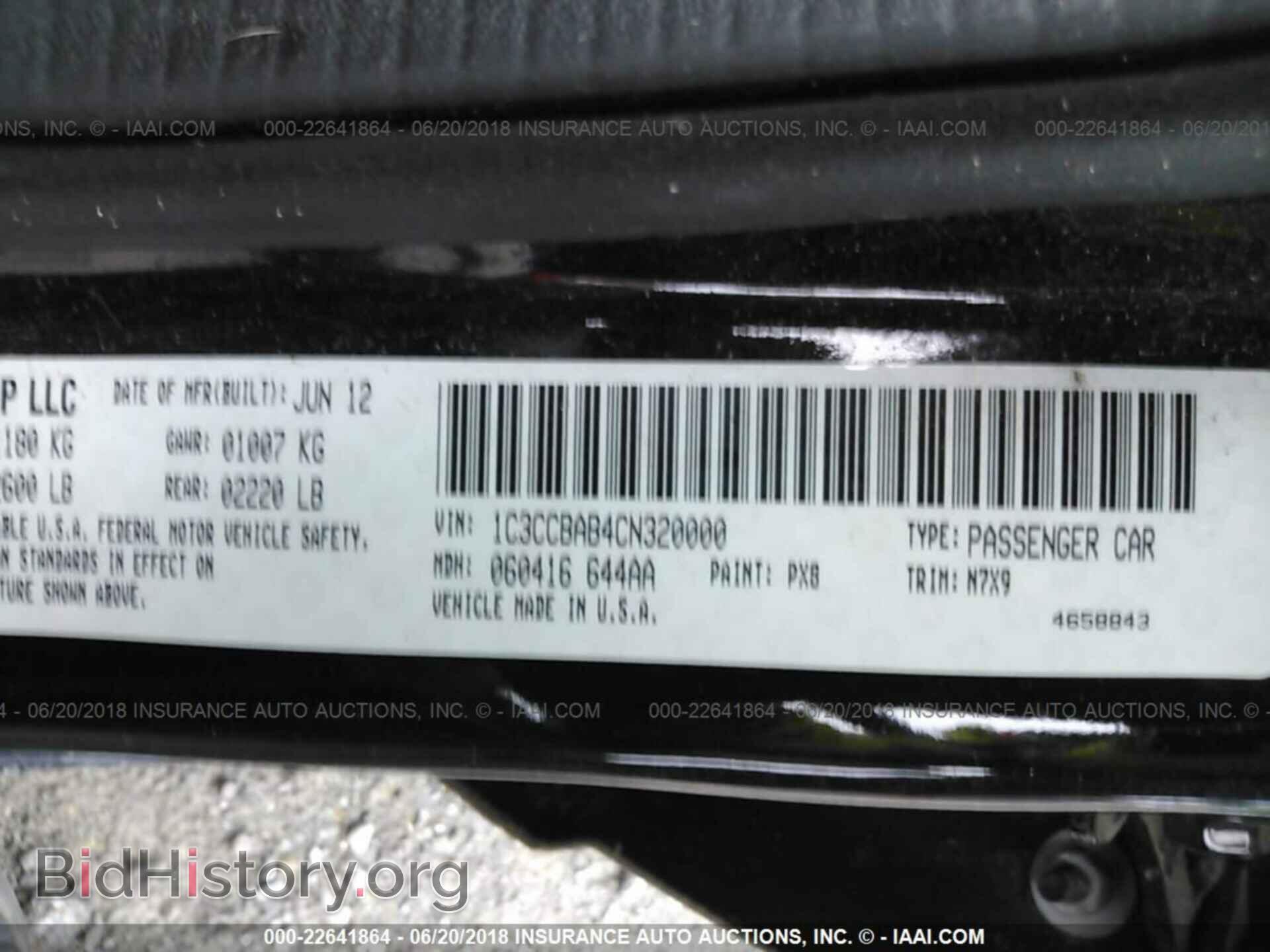 2012 Chrysler 200 - VIN: 1C3CCBAB4CN320000 - Фото 9