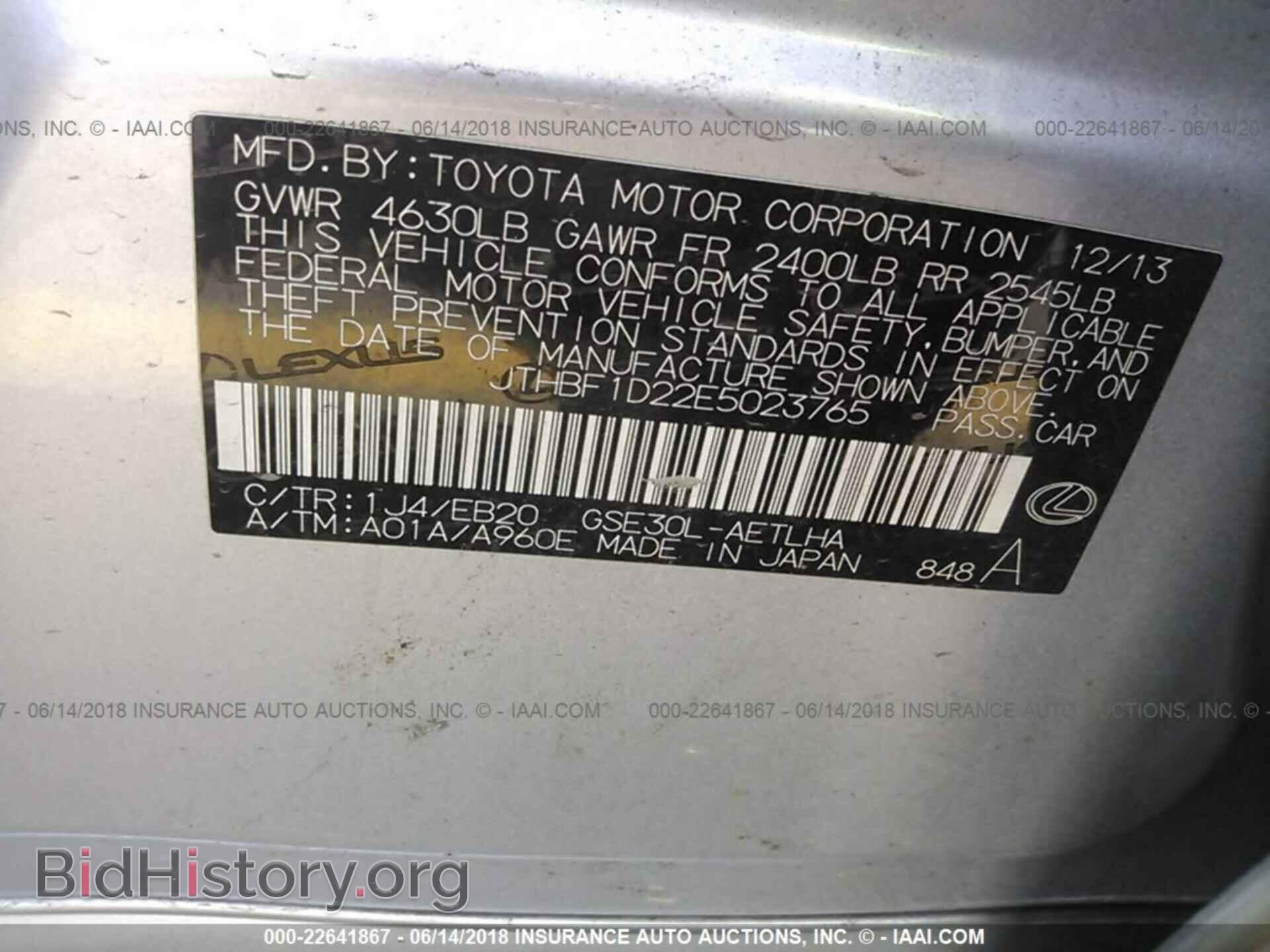 2014 Lexus Is - VIN: JTHBF1D22E5023765 - Фото 9