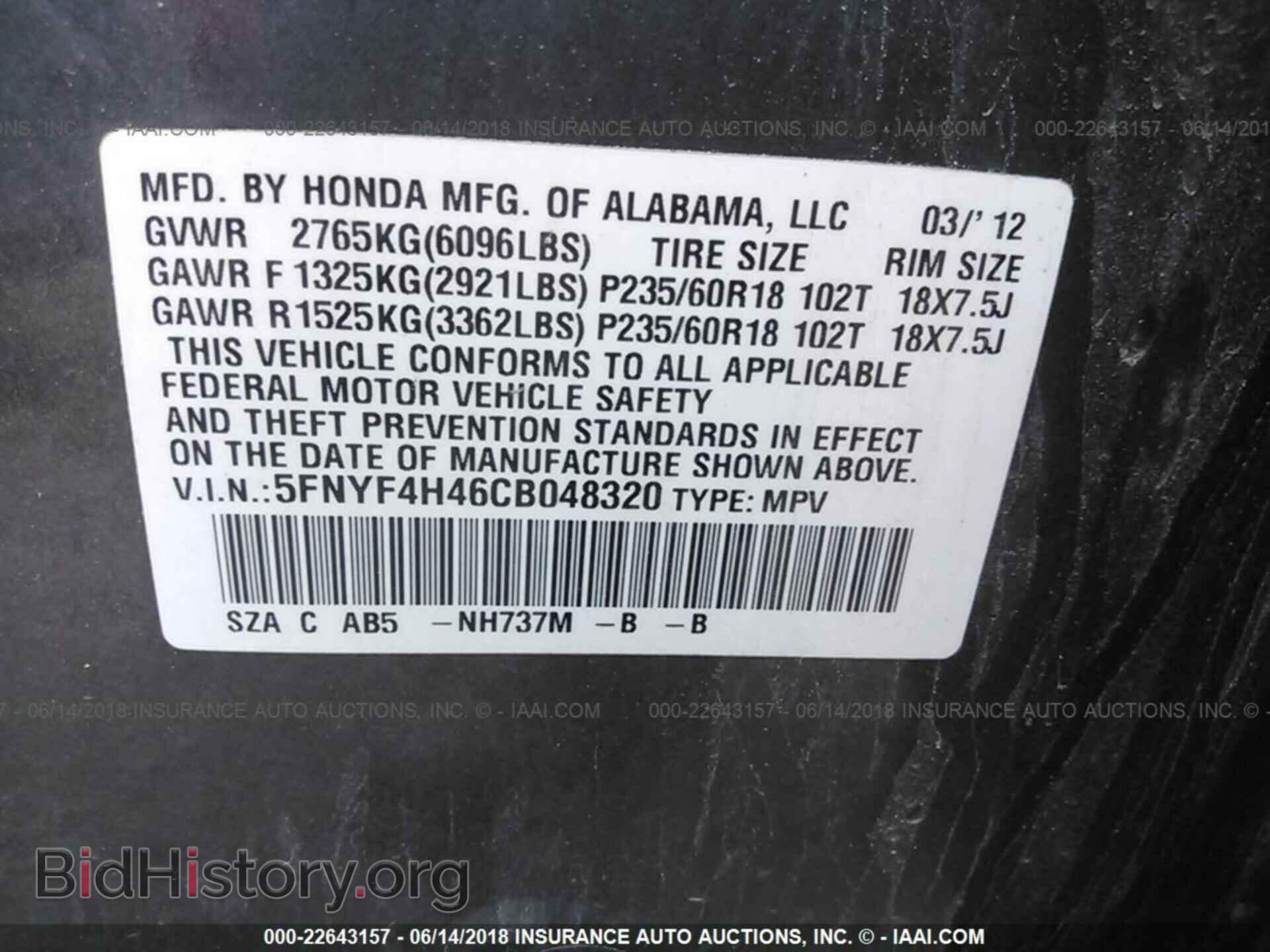 2012 Honda Pilot - VIN: 5FNYF4H46CB048320 - Фото 9