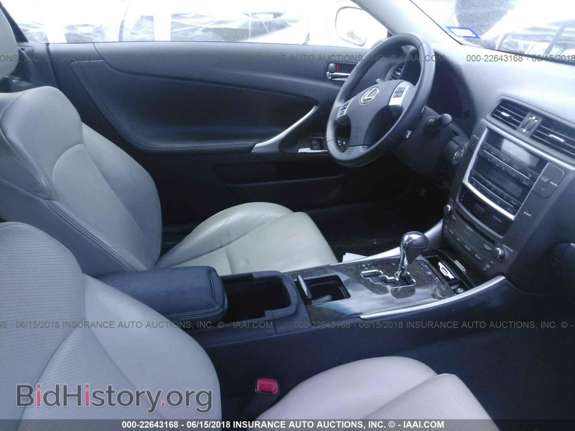 2012 Lexus Is - VIN: JTHFF2C29C2525888 - Фото 5