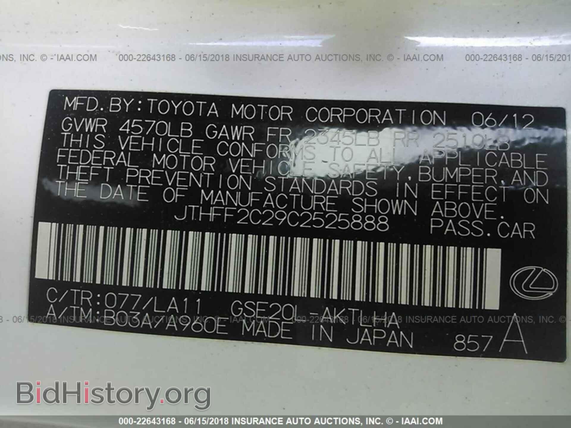 2012 Lexus Is - VIN: JTHFF2C29C2525888 - Фото 9