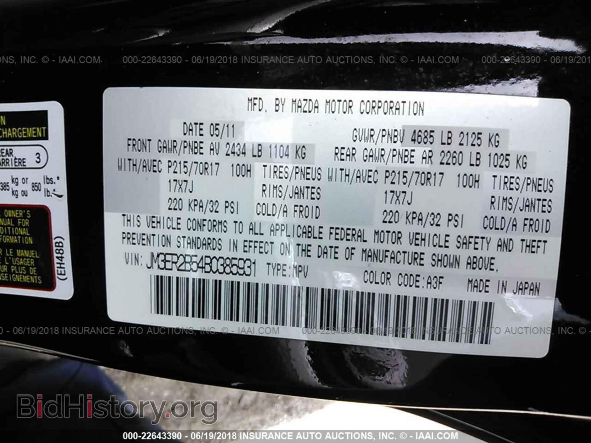 2011 Mazda Cx-7 - VIN: JM3ER2B54B0385931 - Фото 9