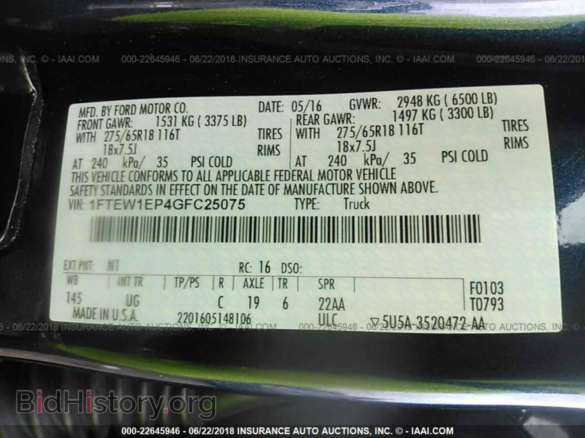 2016 Ford F150 - VIN: 1FTEW1EP4GFC25075 - Фото 9