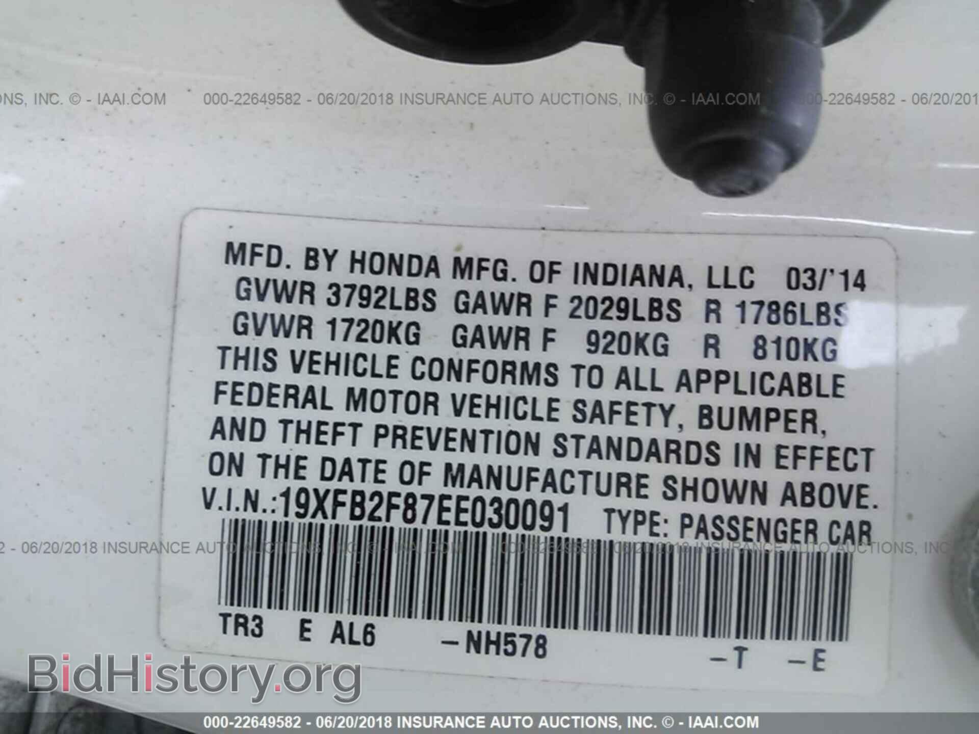 2014 Honda Civic - VIN: 19XFB2F87EE030091 - Фото 9