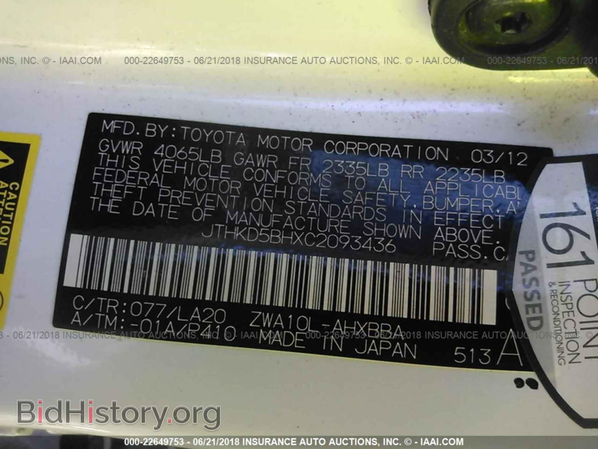 2012 Lexus Ct - VIN: JTHKD5BHXC2093436 - Фото 9