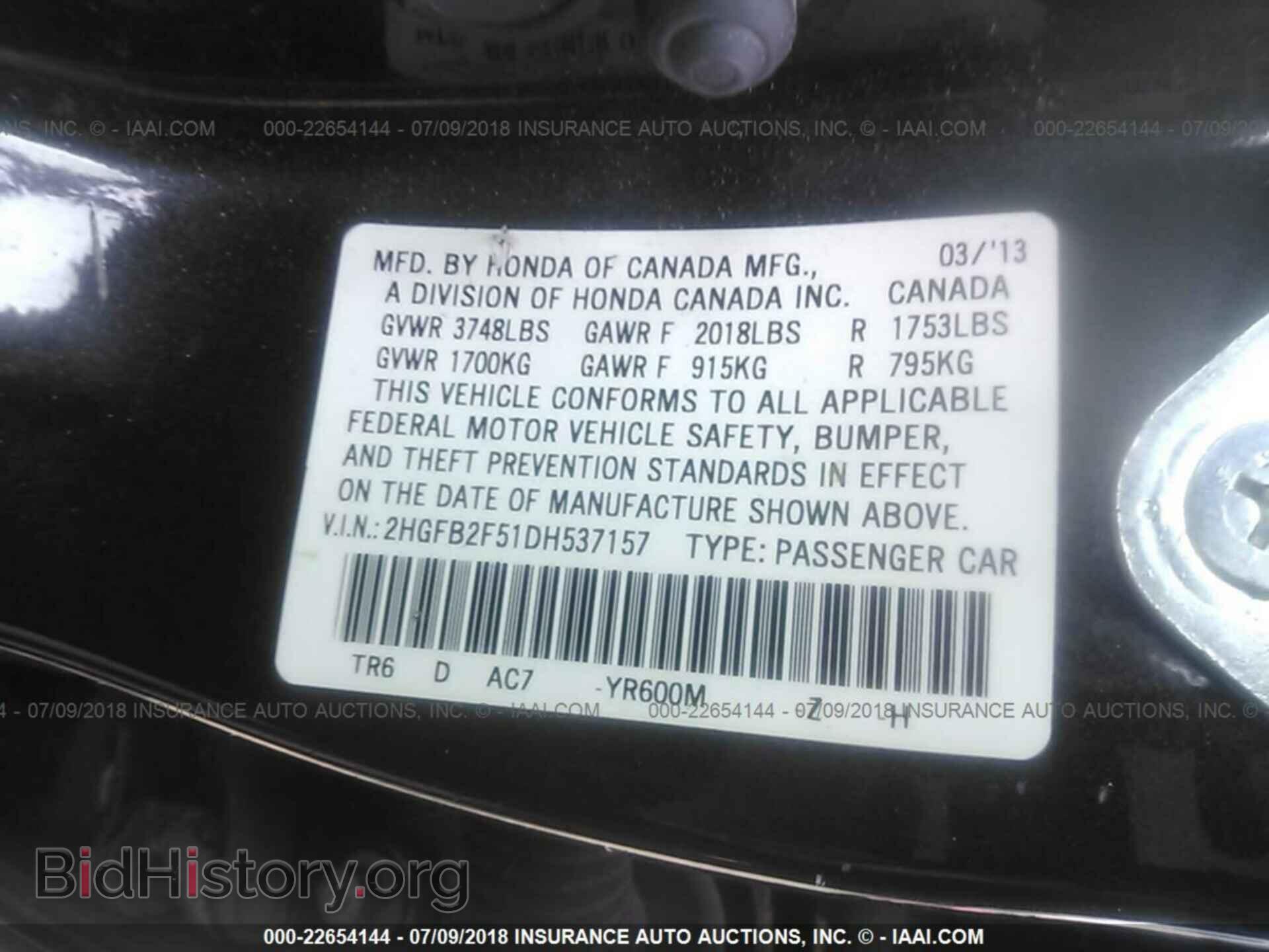 2013 Honda Civic - VIN: 2HGFB2F51DH537157 - Фото 9