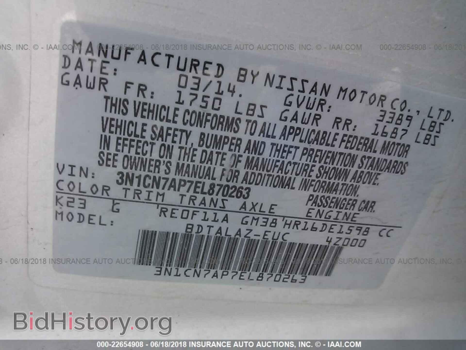 2014 Nissan Versa - VIN: 3N1CN7AP7EL870263 - Фото 9
