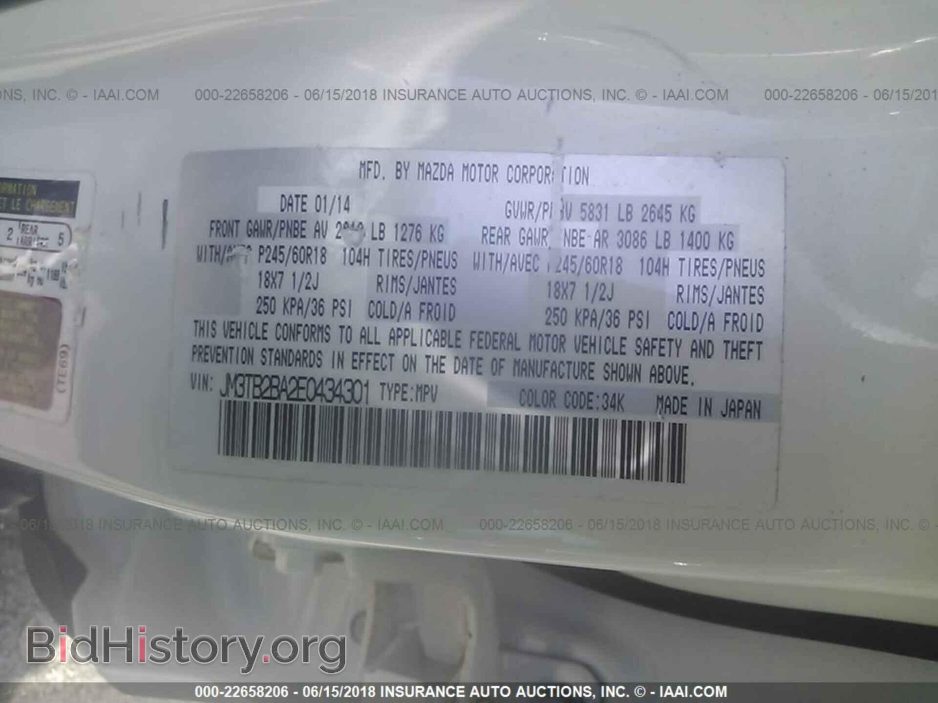 2014 MAZDA CX-9 - VIN: JM3TB2BA2E0434301 - Фото 9