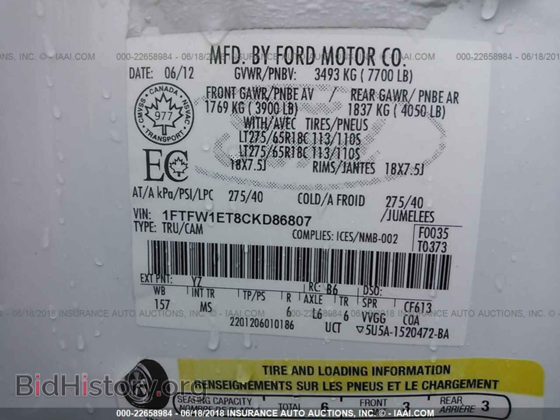 2012 Ford F150 - VIN: 1FTFW1ET8CKD86807 - Фото 9