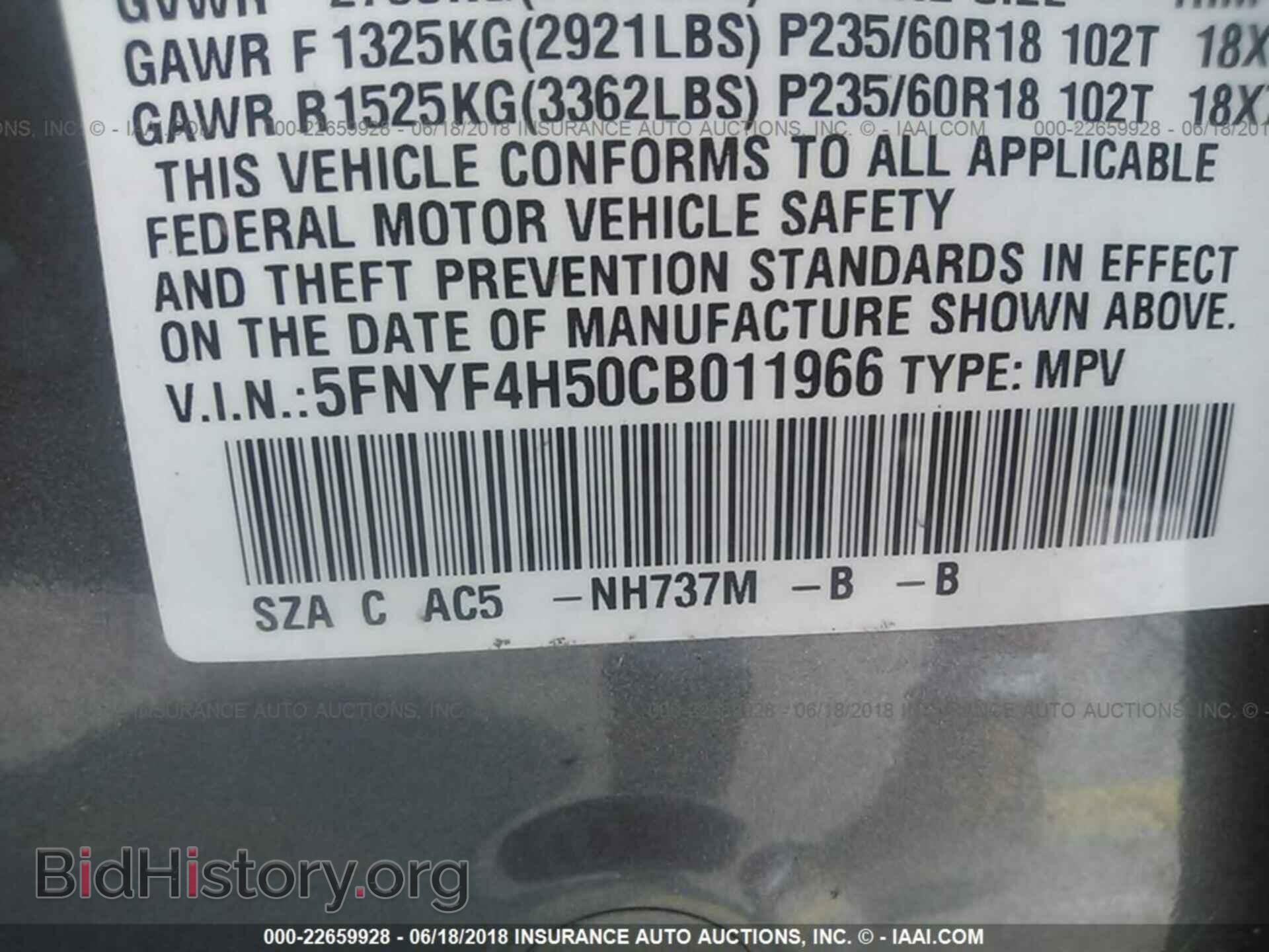 2012 Honda Pilot - VIN: 5FNYF4H50CB011966 - Фото 9