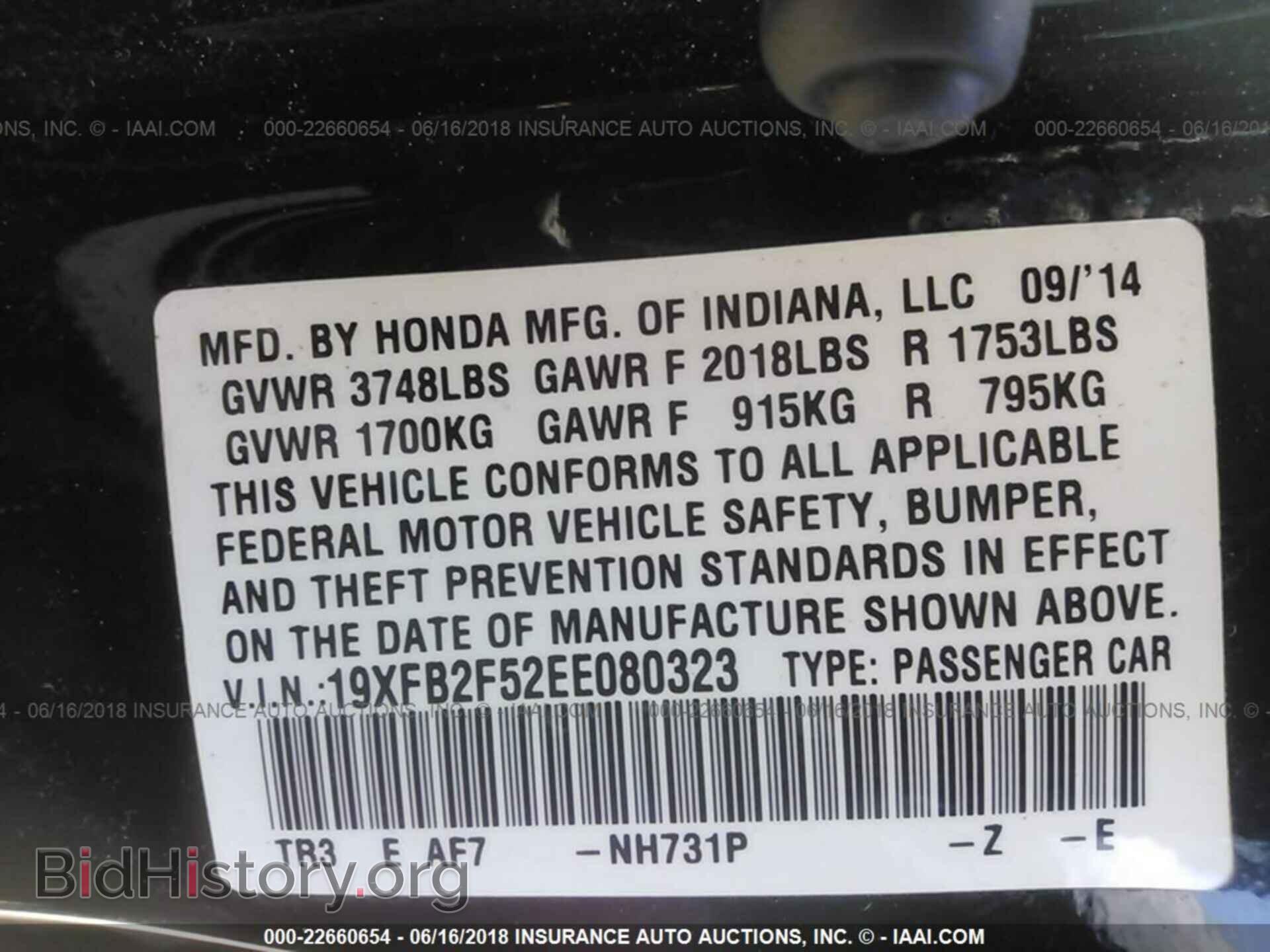 2014 Honda Civic - VIN: 19XFB2F52EE080323 - Фото 9