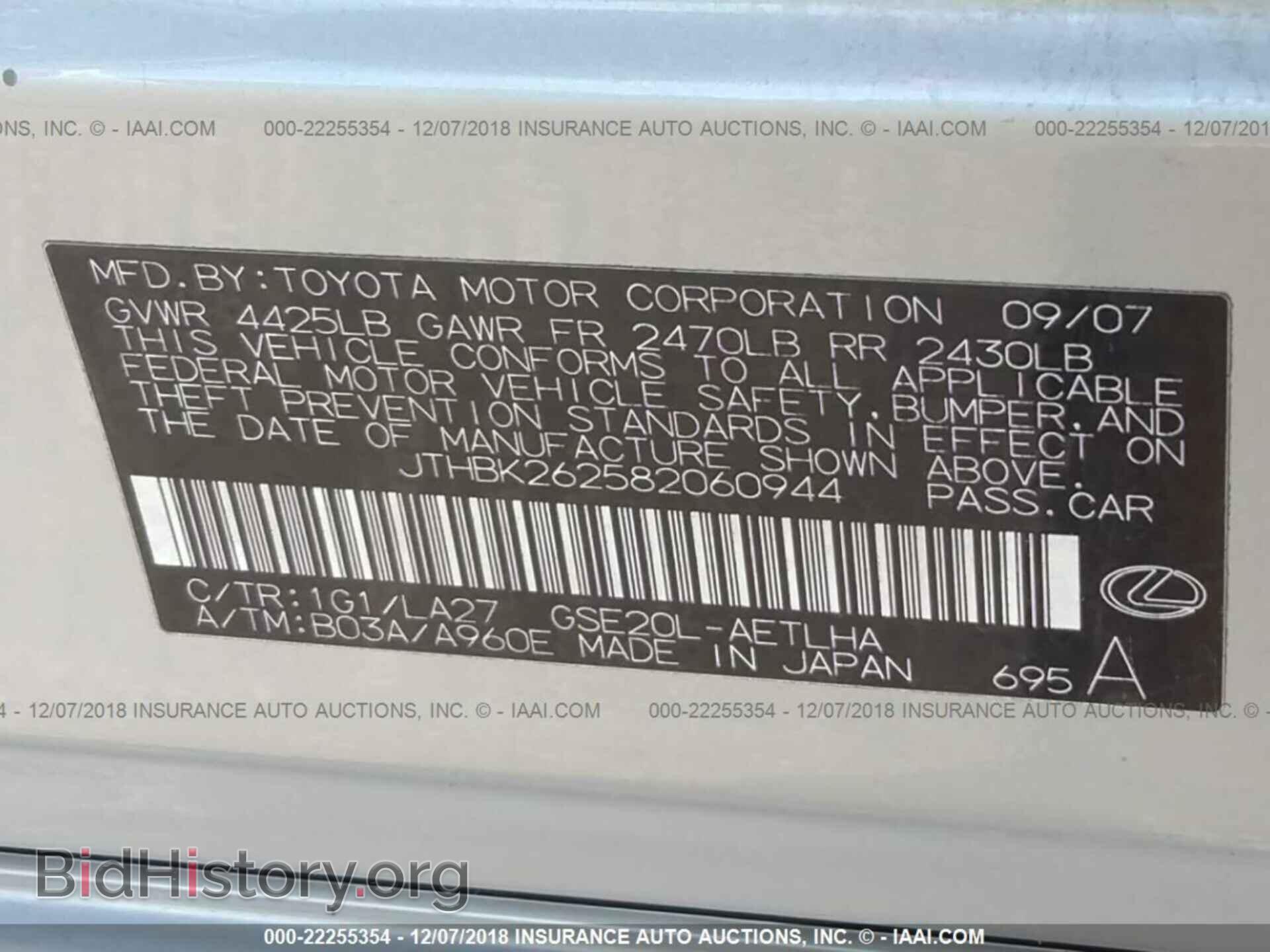 2008 LEXUS IS - VIN: JTHBK262582060944 - Photo 9