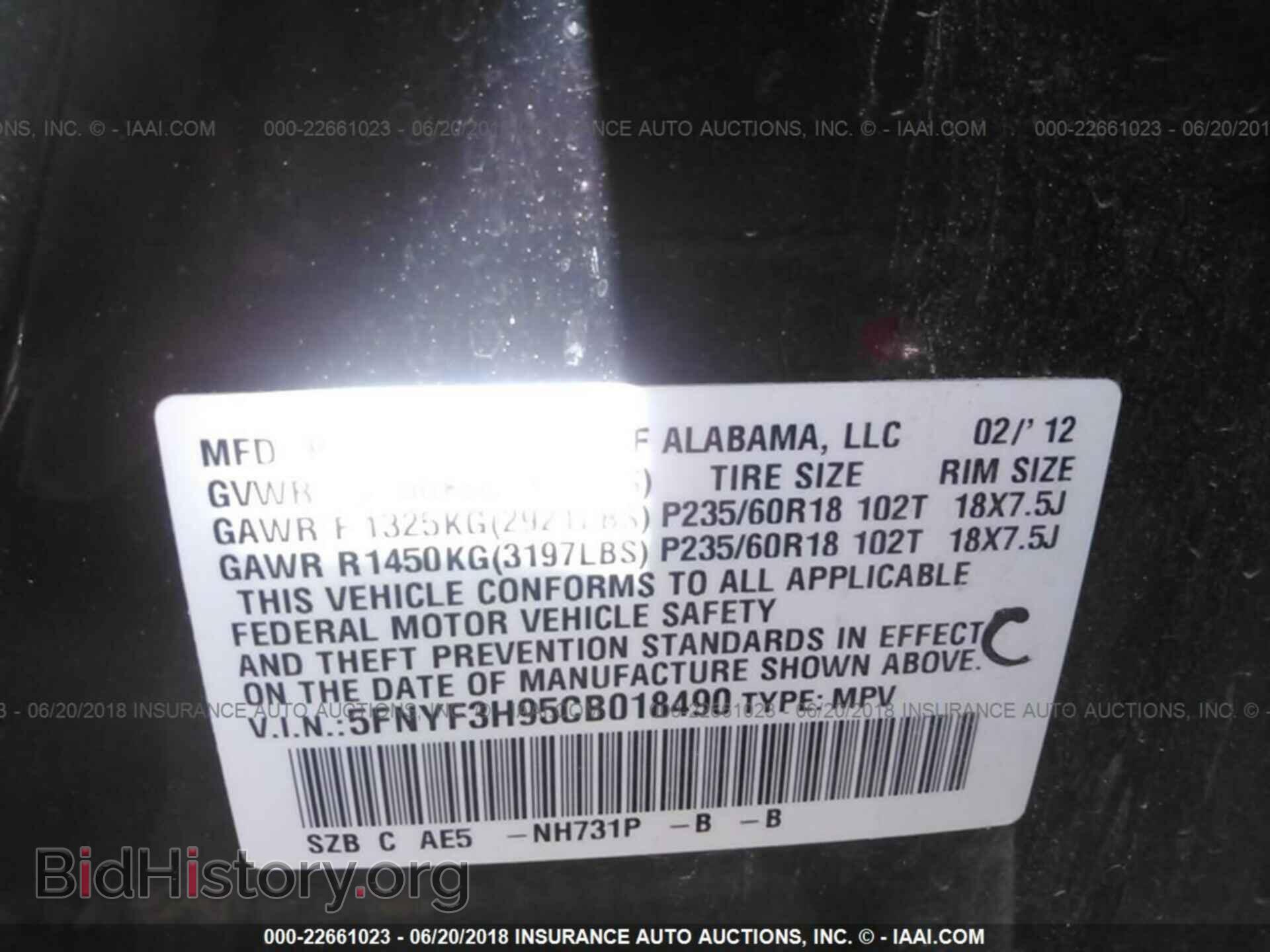 2012 Honda Pilot - VIN: 5FNYF3H95CB018490 - Фото 9