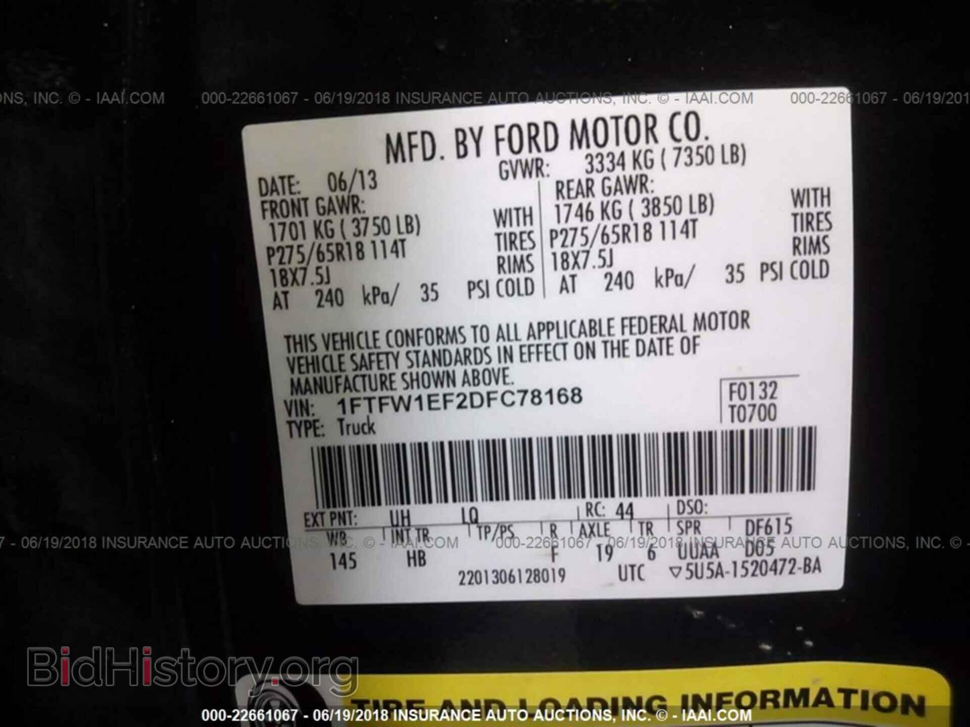 2013 Ford F150 - VIN: 1FTFW1EF2DFC78168 - Фото 9