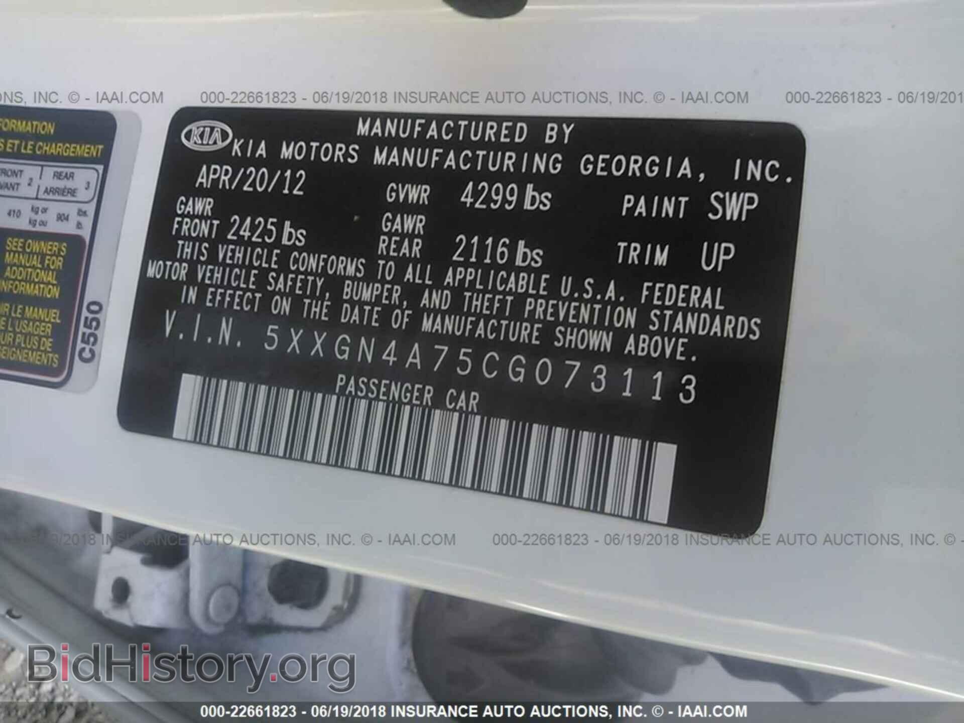 2012 Kia Optima - VIN: 5XXGN4A75CG073113 - Photo 9