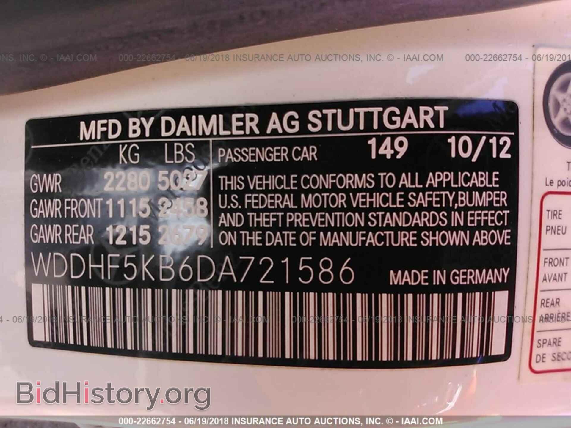 2013 Mercedes-benz E - VIN: WDDHF5KB6DA721586 - Фото 9