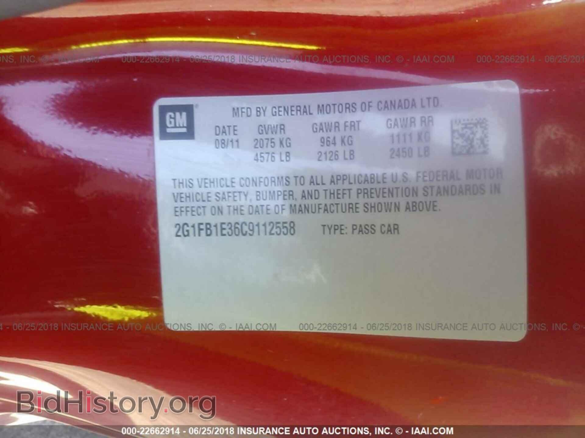 2012 Chevrolet Camaro - VIN: 2G1FB1E36C9112558 - Фото 9