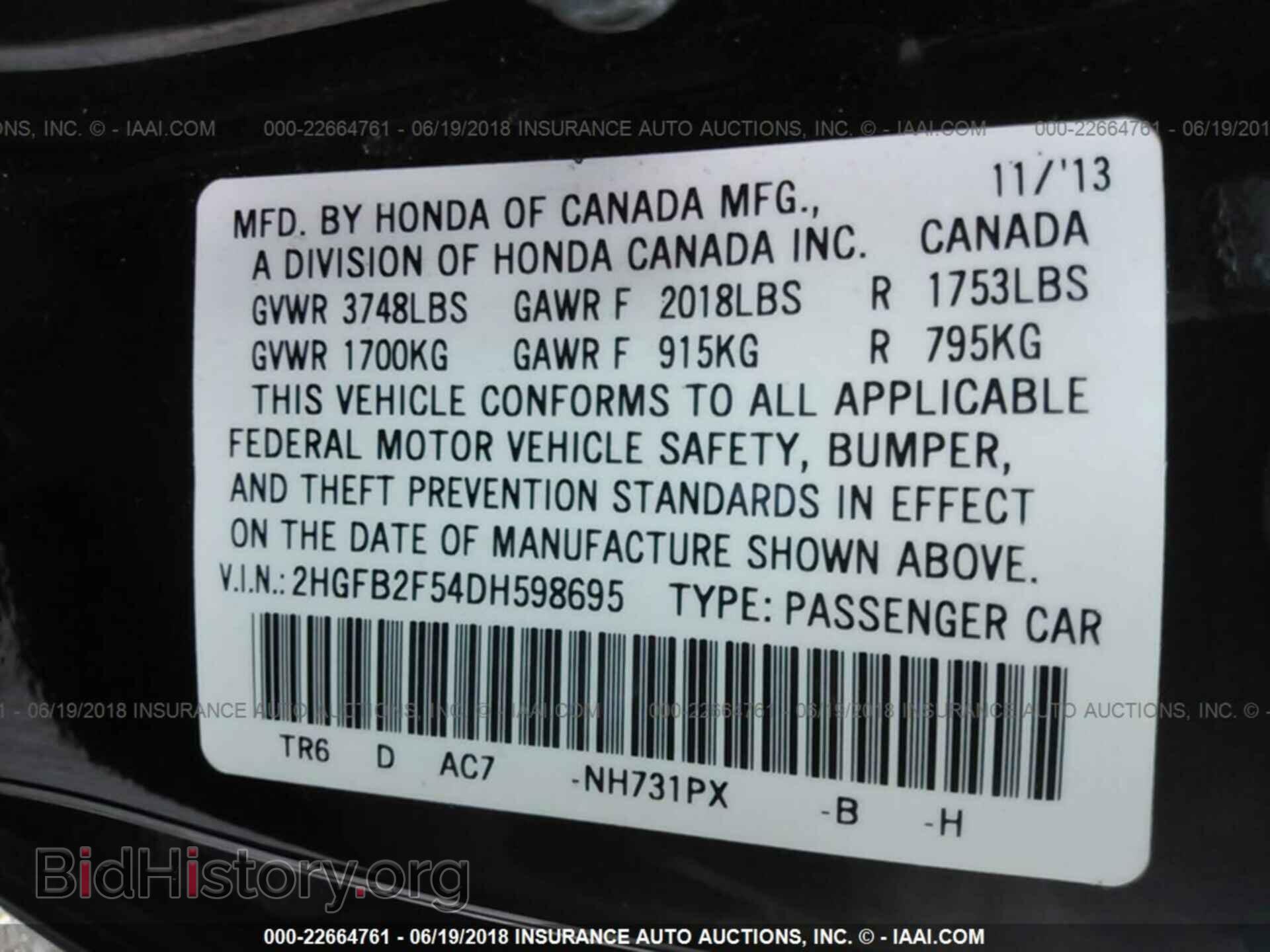 2013 Honda Civic - VIN: 2HGFB2F54DH598695 - Фото 9