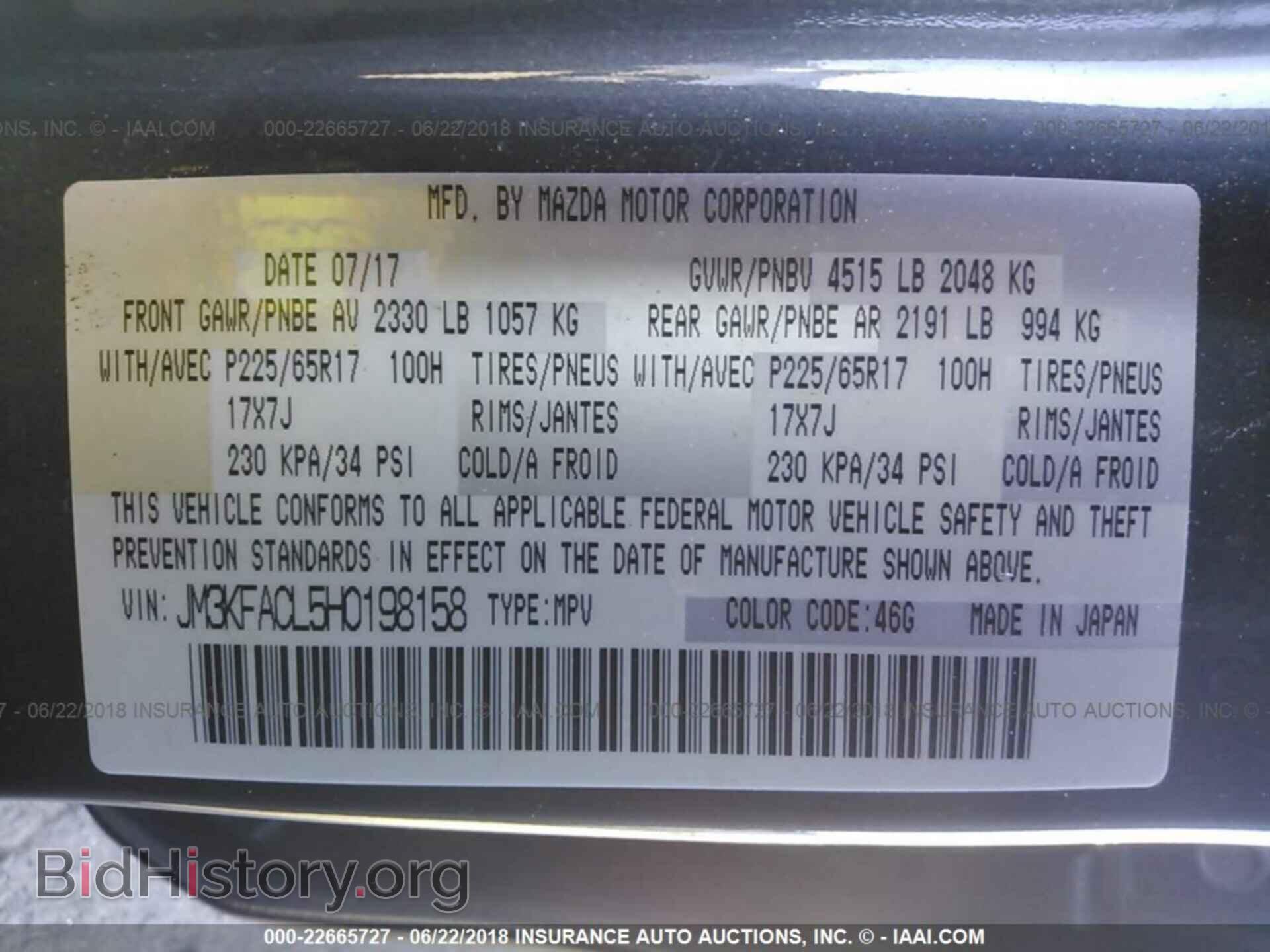 2017 Mazda Cx-5 - VIN: JM3KFACL5H0198158 - Фото 9