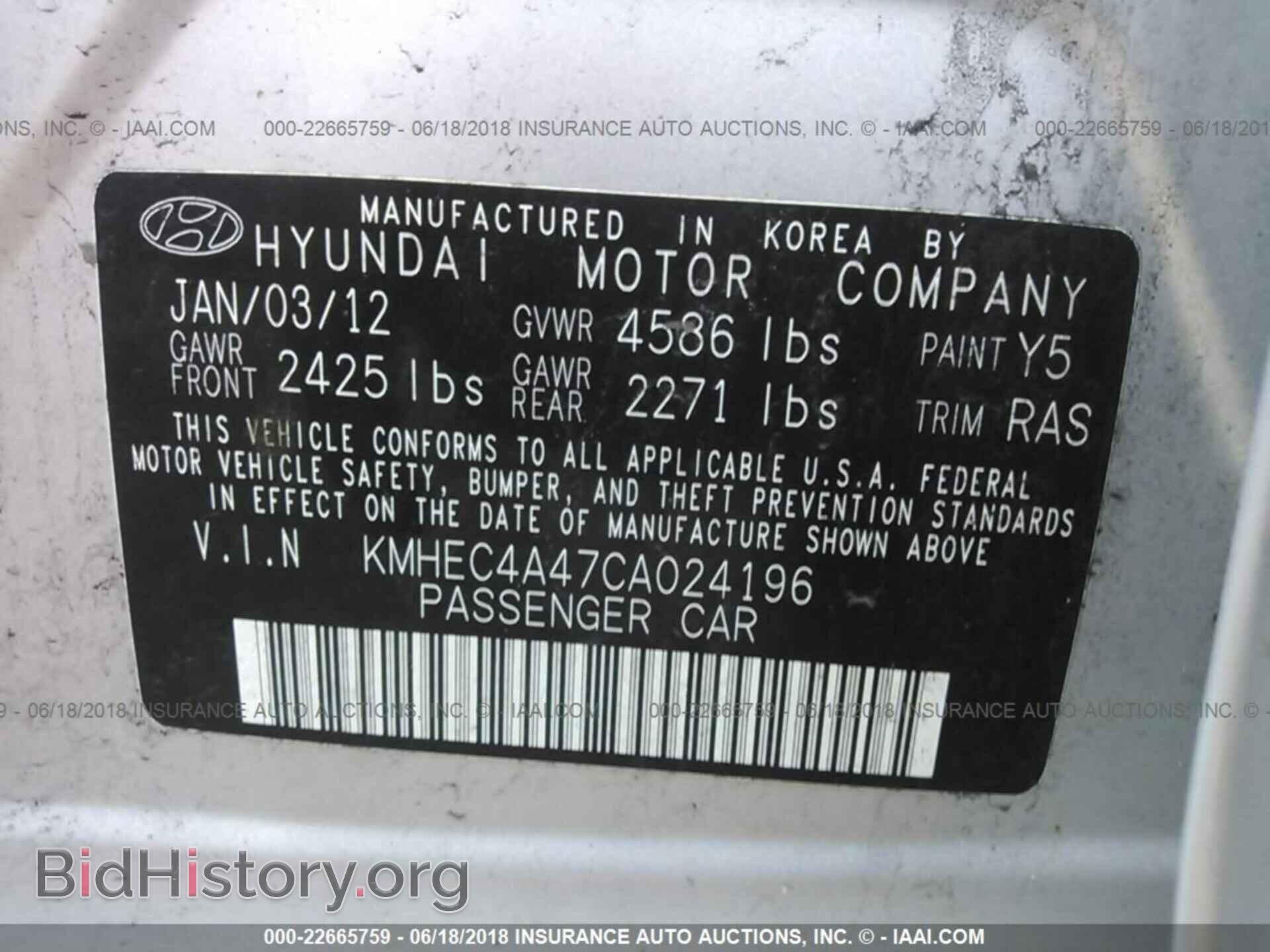 2012 Hyundai Sonata - VIN: KMHEC4A47CA024196 - Фото 9