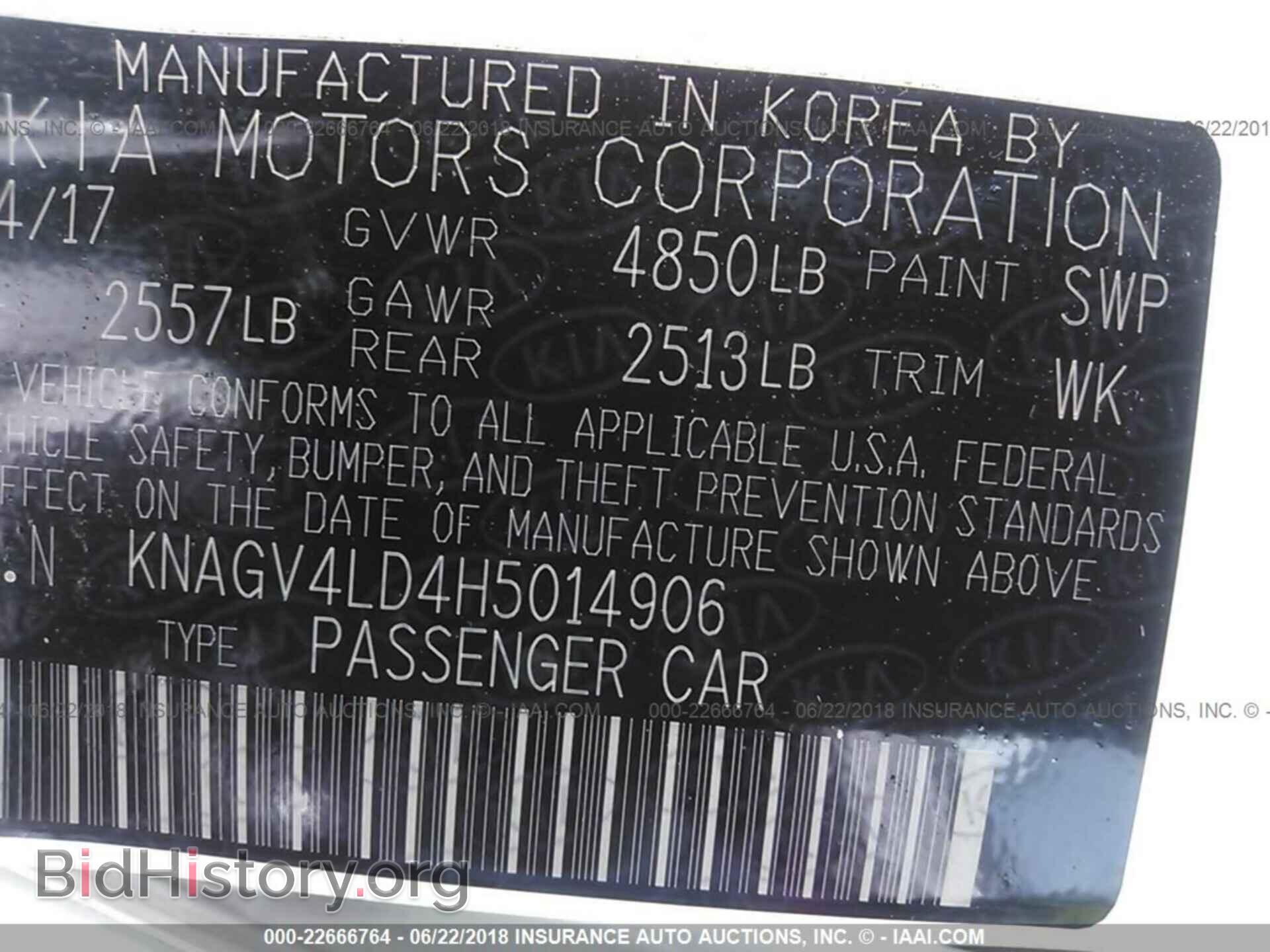 2017 Kia Optima - VIN: KNAGV4LD4H5014906 - Фото 9